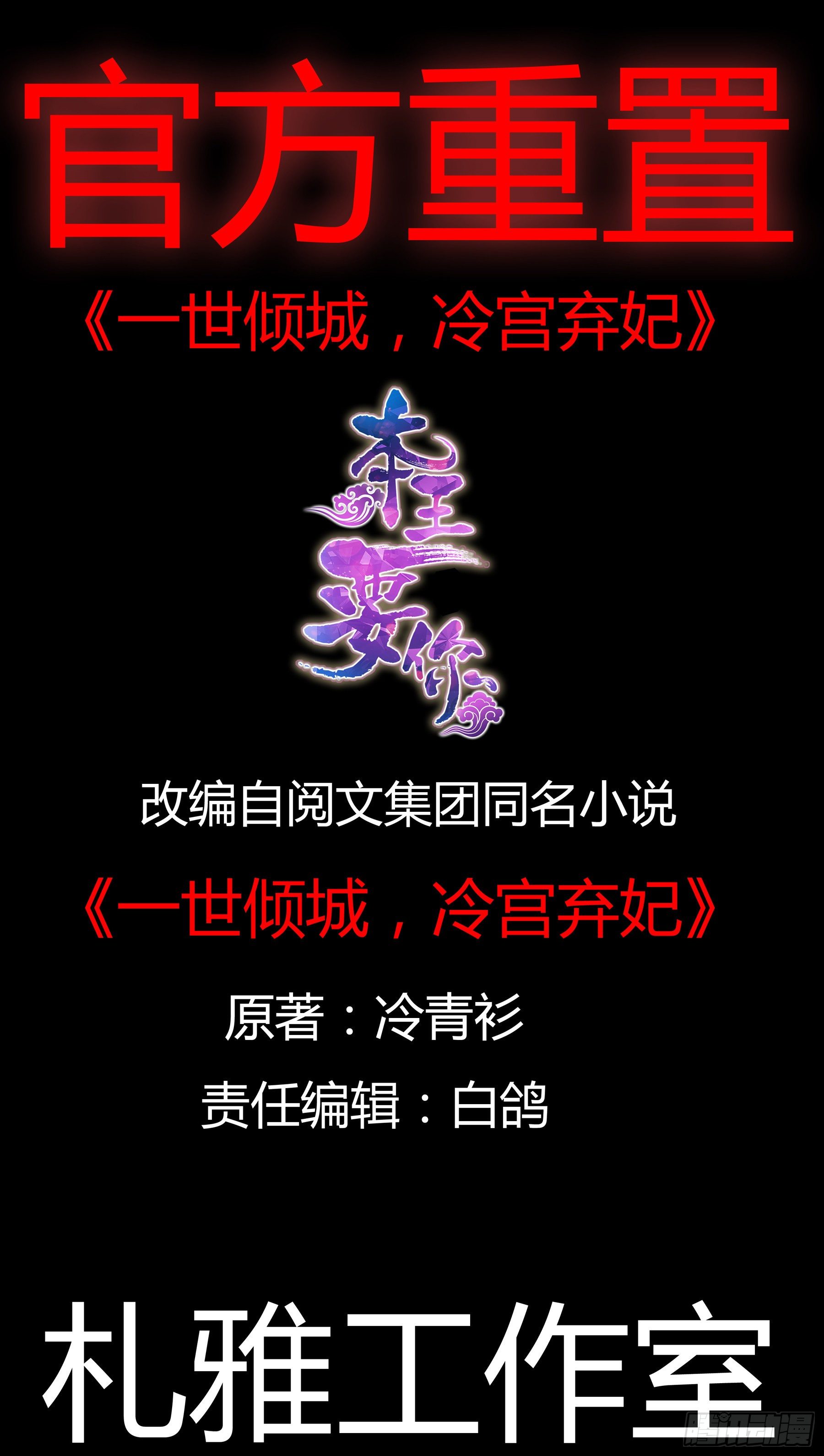 本王要你韩漫全集-上夜的惩罚无删减无遮挡章节图片 