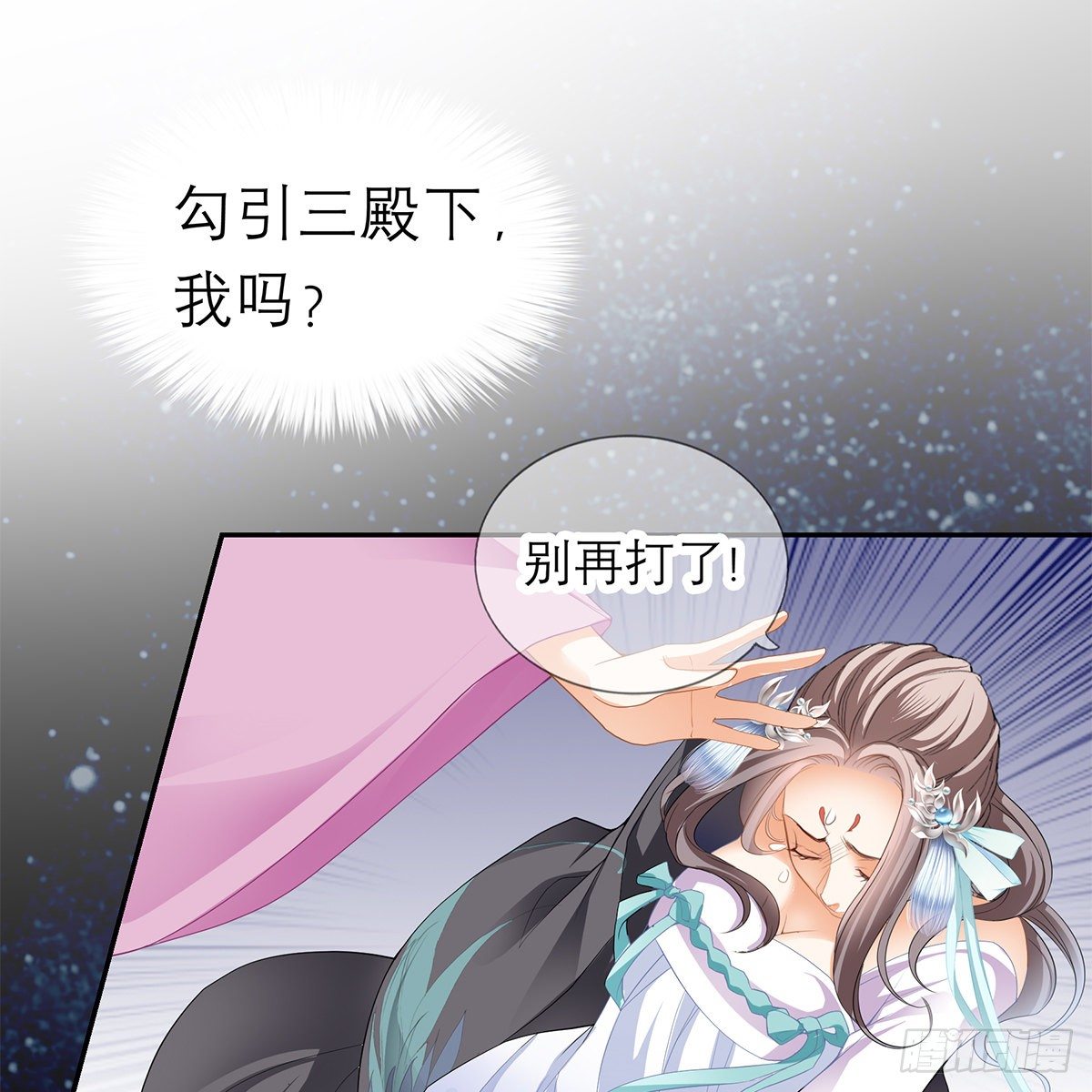 本王要你韩漫全集-上夜的惩罚无删减无遮挡章节图片 