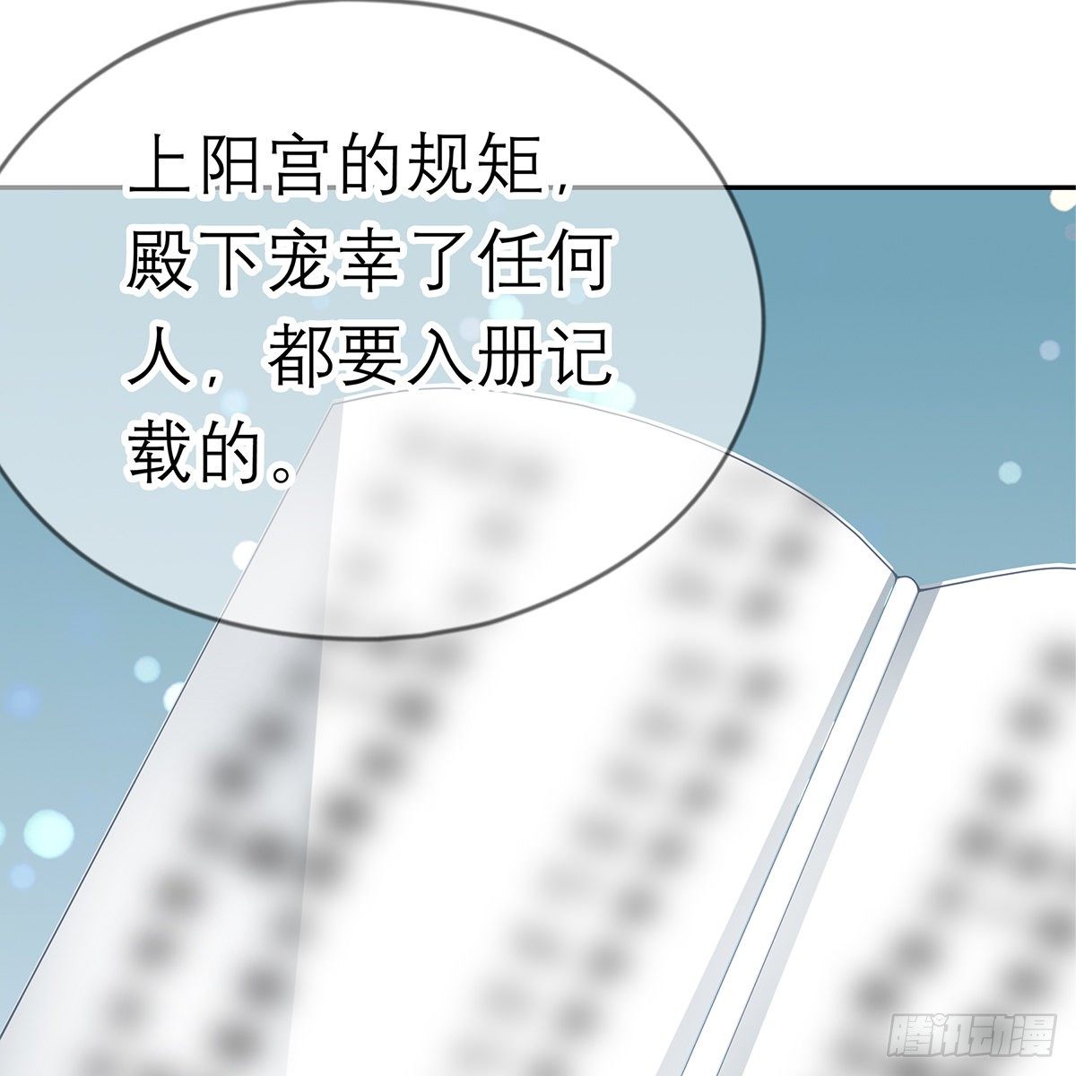 本王要你韩漫全集-上夜的惩罚无删减无遮挡章节图片 
