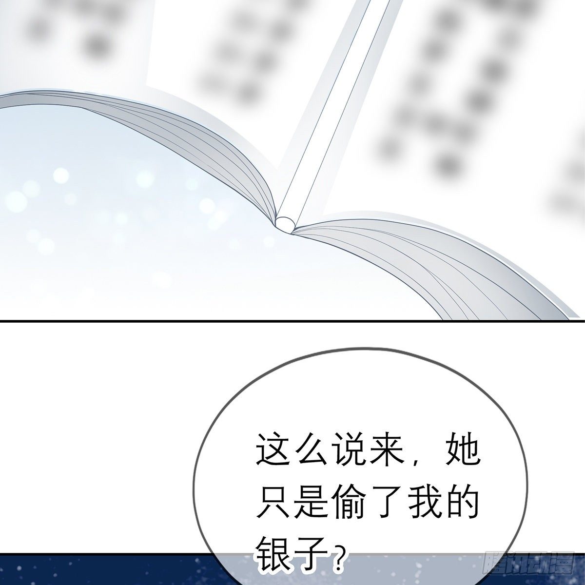 本王要你韩漫全集-上夜的惩罚无删减无遮挡章节图片 