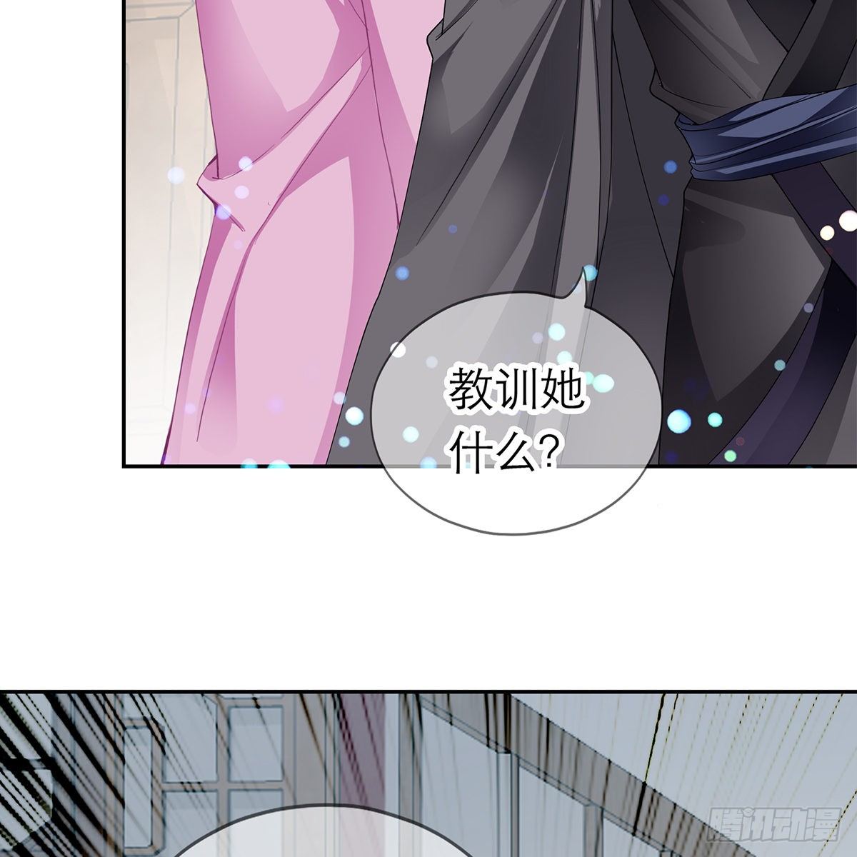 本王要你韩漫全集-上夜的惩罚无删减无遮挡章节图片 