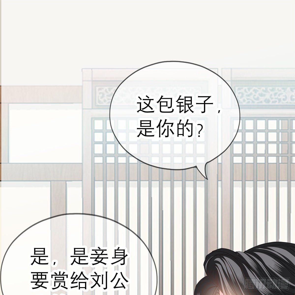本王要你韩漫全集-上夜的惩罚无删减无遮挡章节图片 