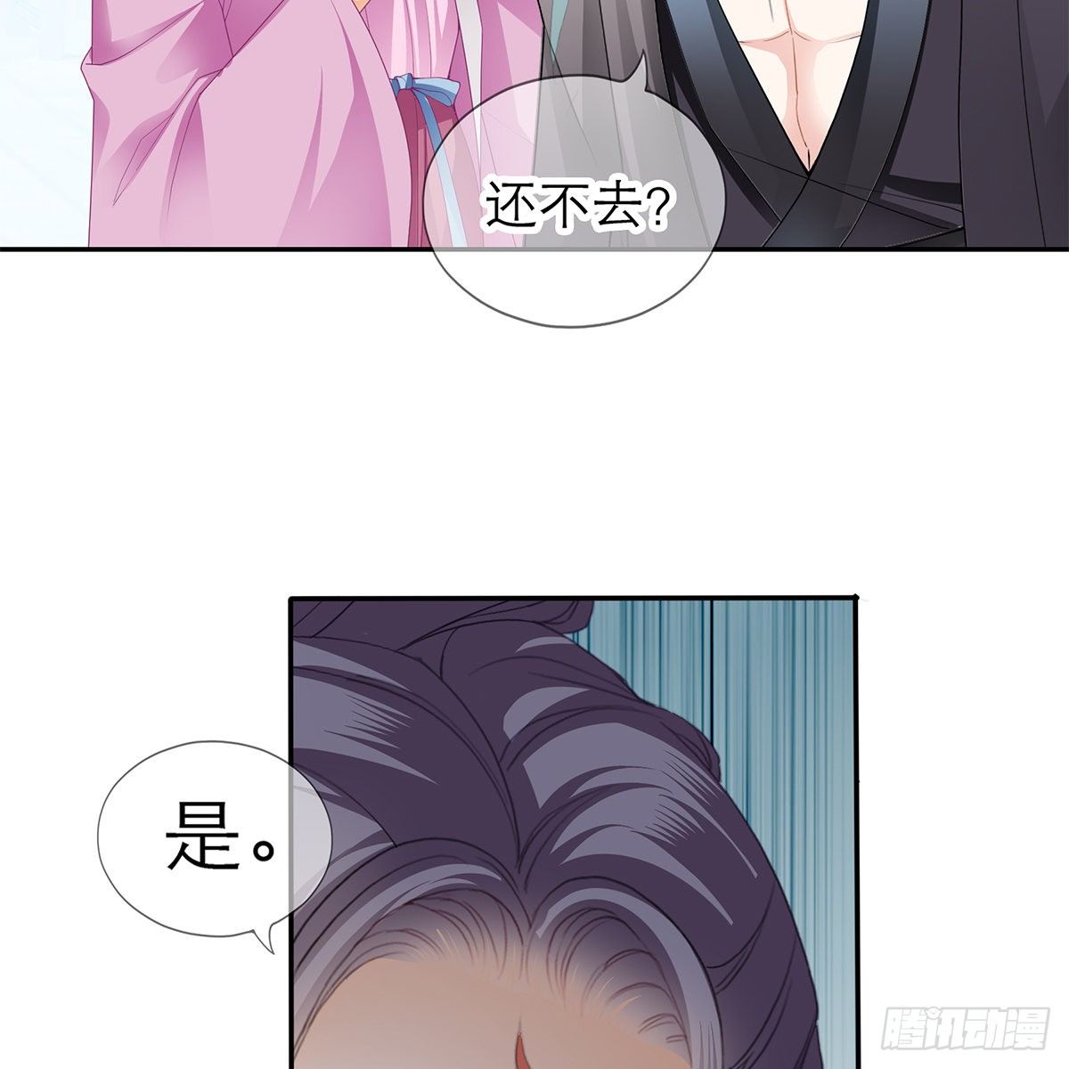 本王要你韩漫全集-上夜的惩罚无删减无遮挡章节图片 