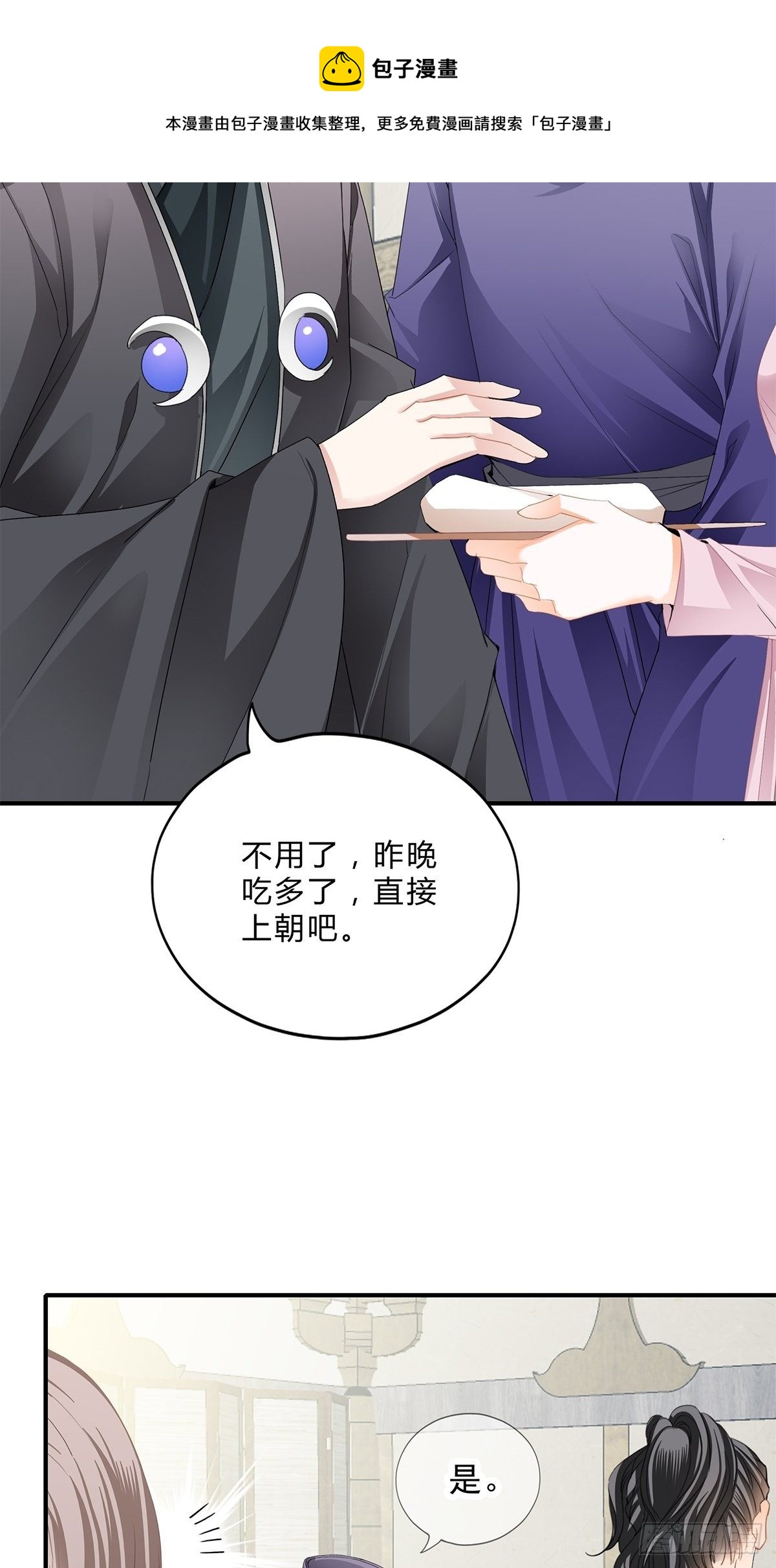 本王要你韩漫全集-助你上龙床无删减无遮挡章节图片 
