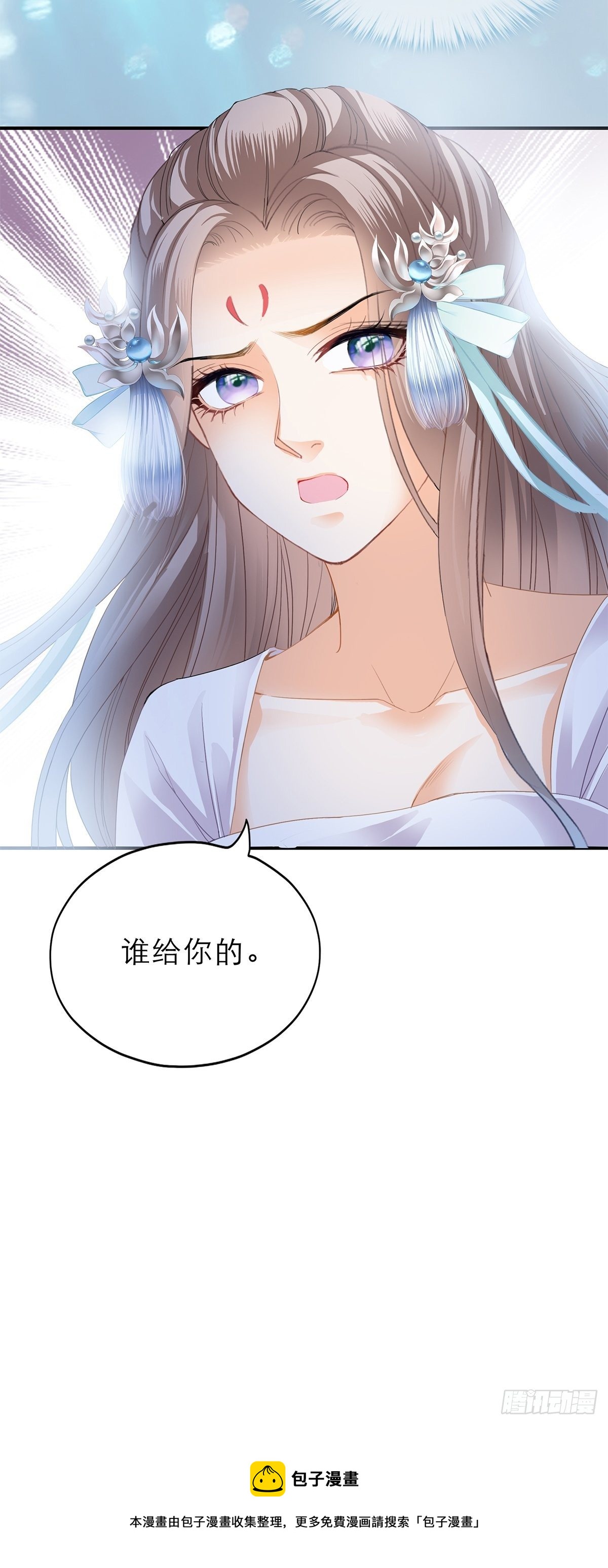 本王要你韩漫全集-助你上龙床无删减无遮挡章节图片 