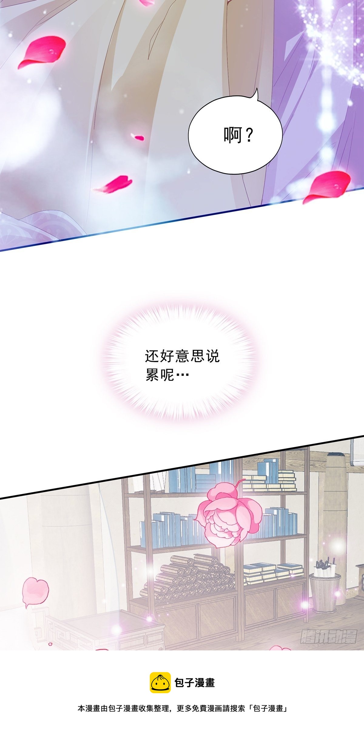本王要你韩漫全集-助你上龙床无删减无遮挡章节图片 