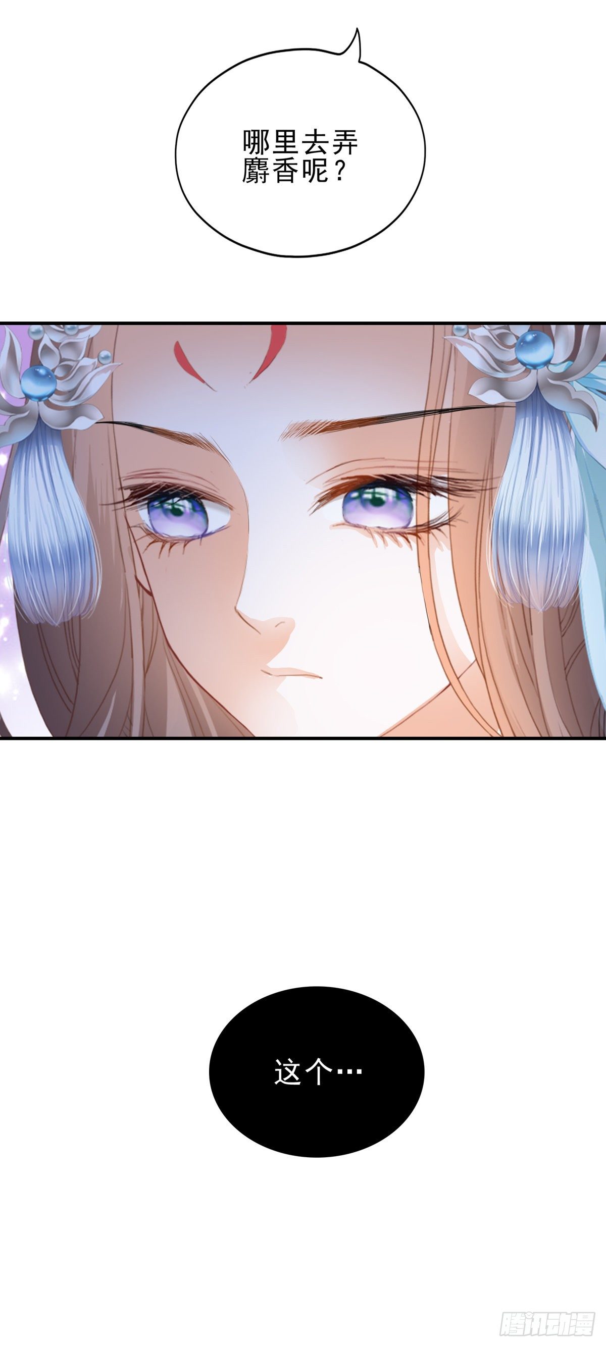 本王要你韩漫全集-嫁祸无删减无遮挡章节图片 