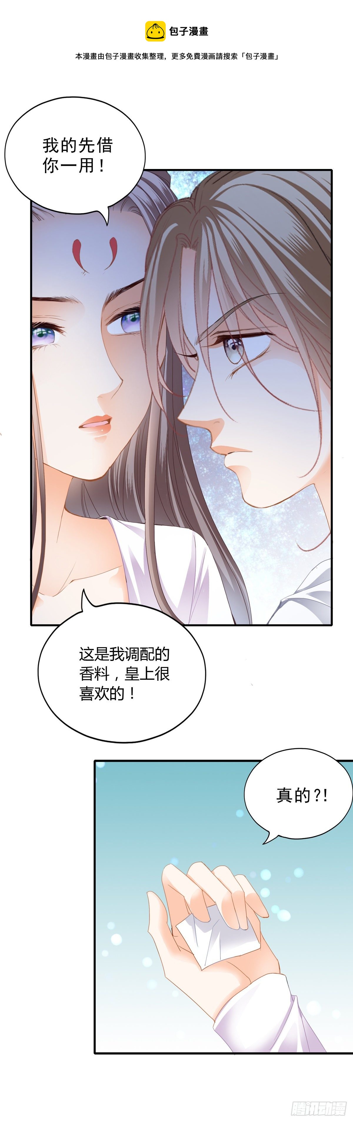 本王要你韩漫全集-嫁祸无删减无遮挡章节图片 