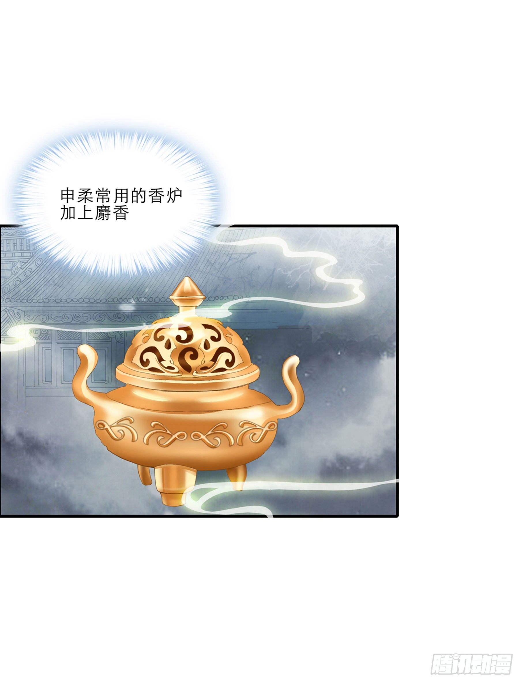 本王要你韩漫全集-嫁祸无删减无遮挡章节图片 