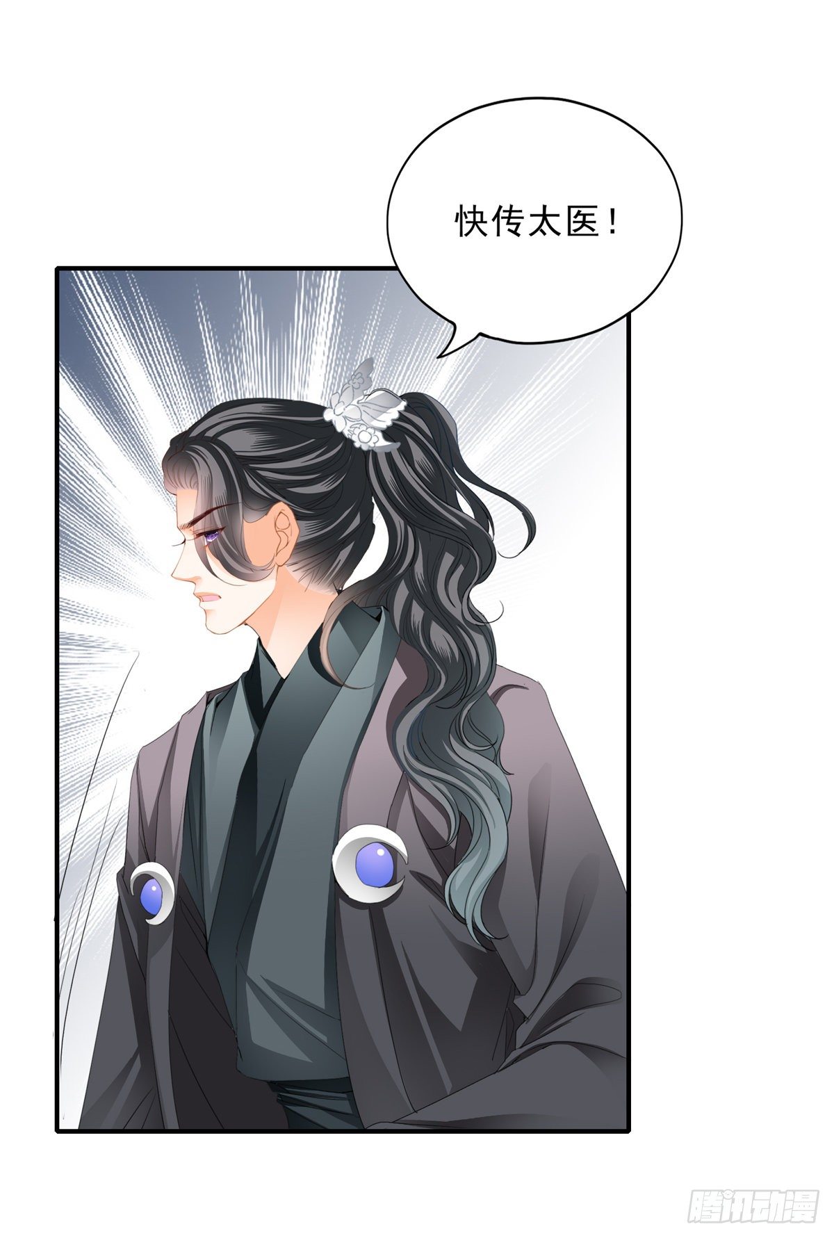 本王要你韩漫全集-嫁祸无删减无遮挡章节图片 