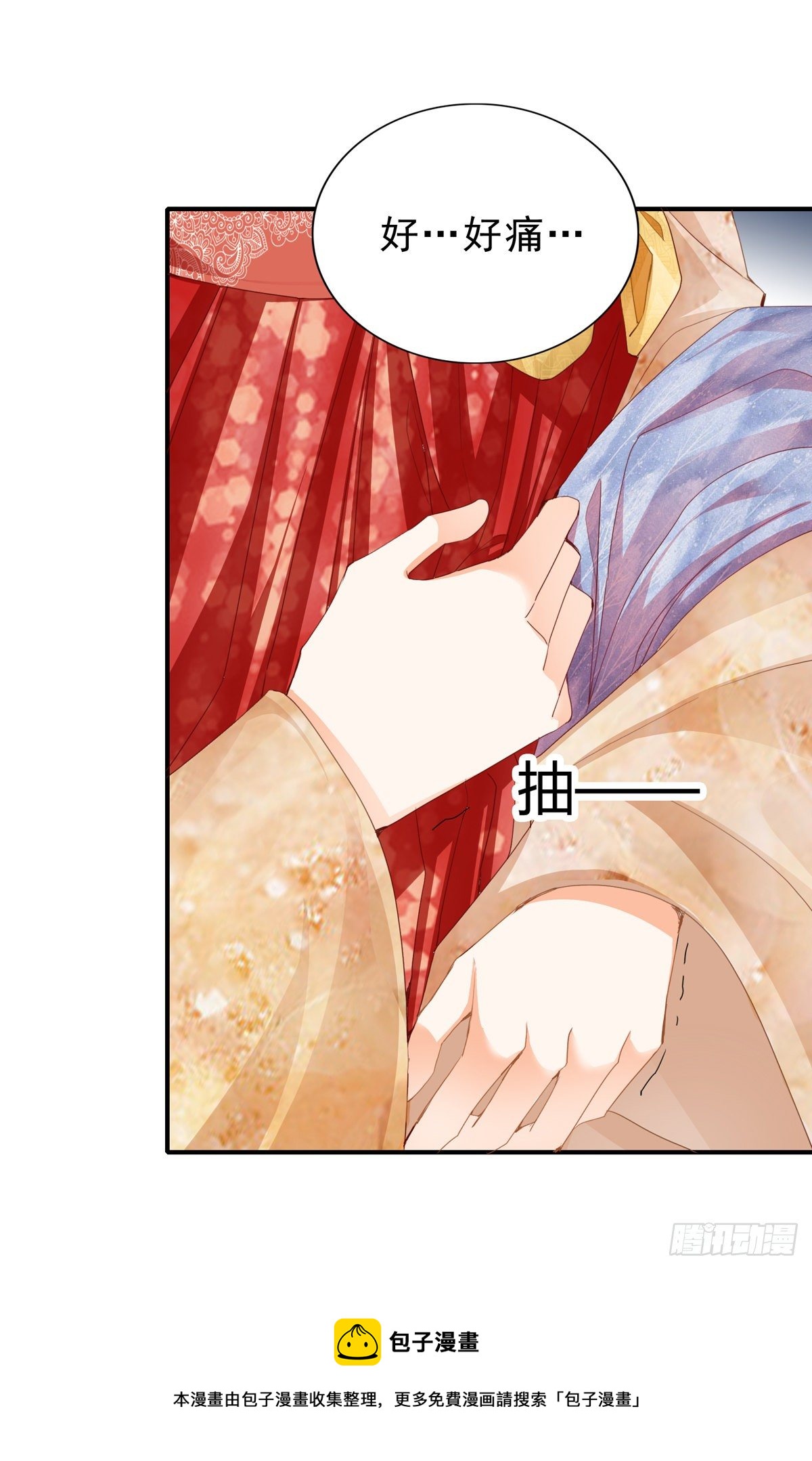 本王要你韩漫全集-嫁祸无删减无遮挡章节图片 