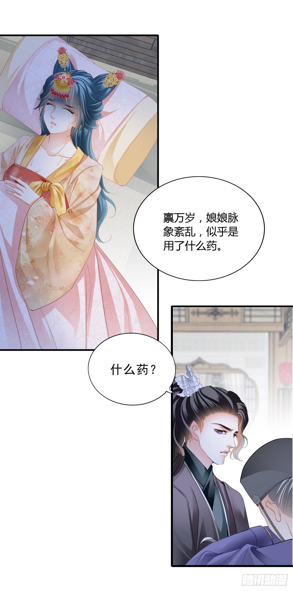 本王要你韩漫全集-嫁祸无删减无遮挡章节图片 