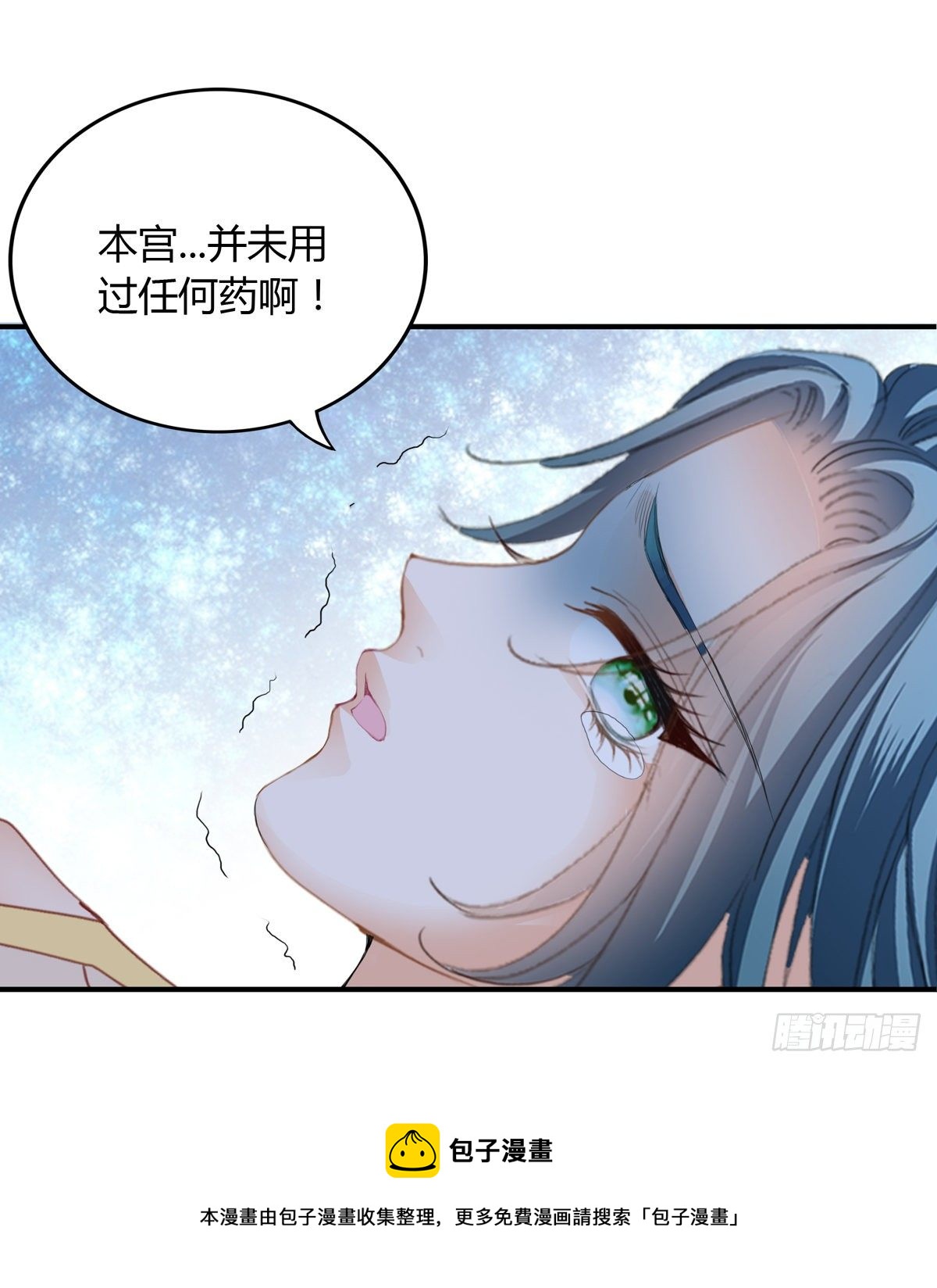 本王要你韩漫全集-嫁祸无删减无遮挡章节图片 