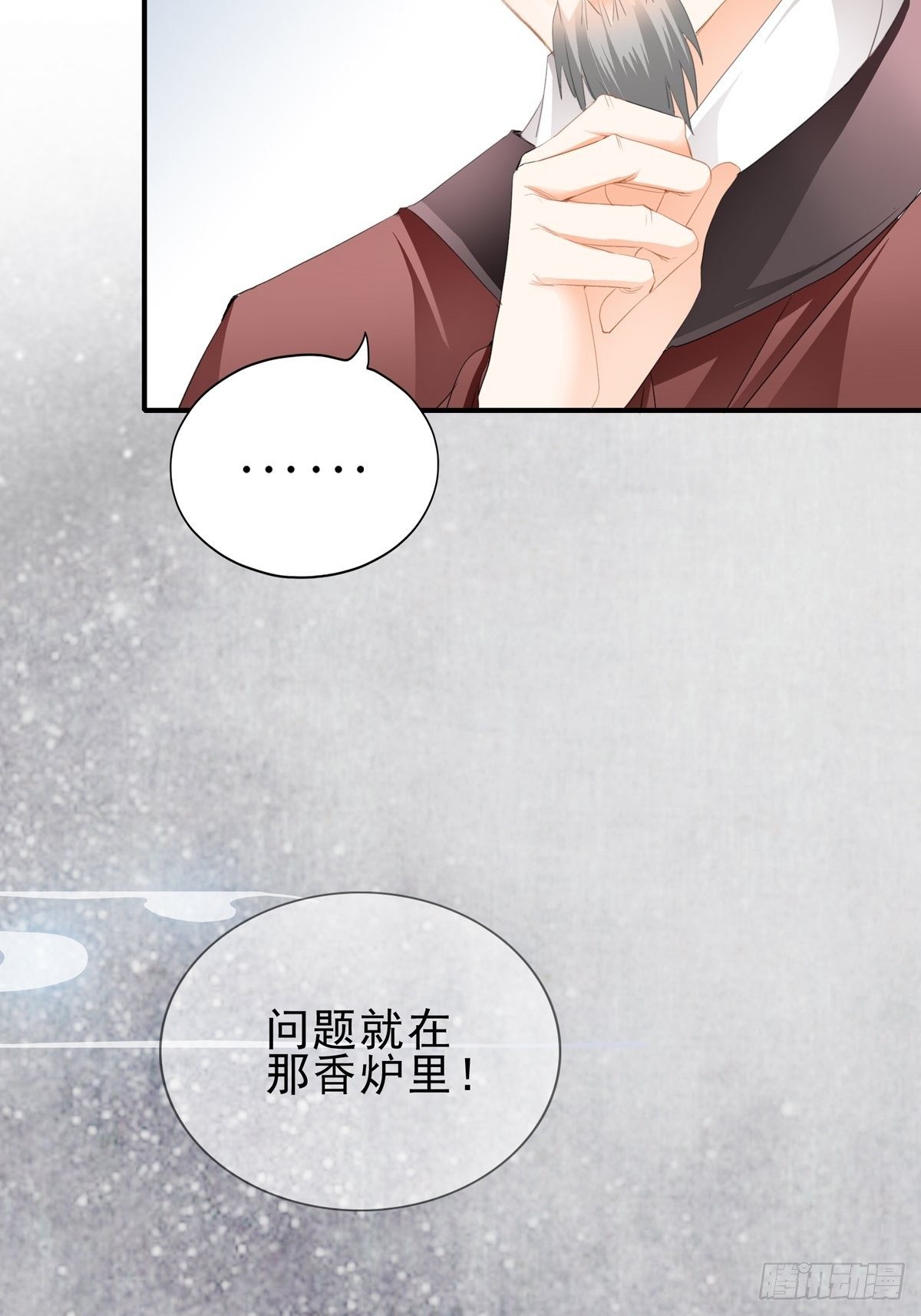 本王要你韩漫全集-嫁祸无删减无遮挡章节图片 