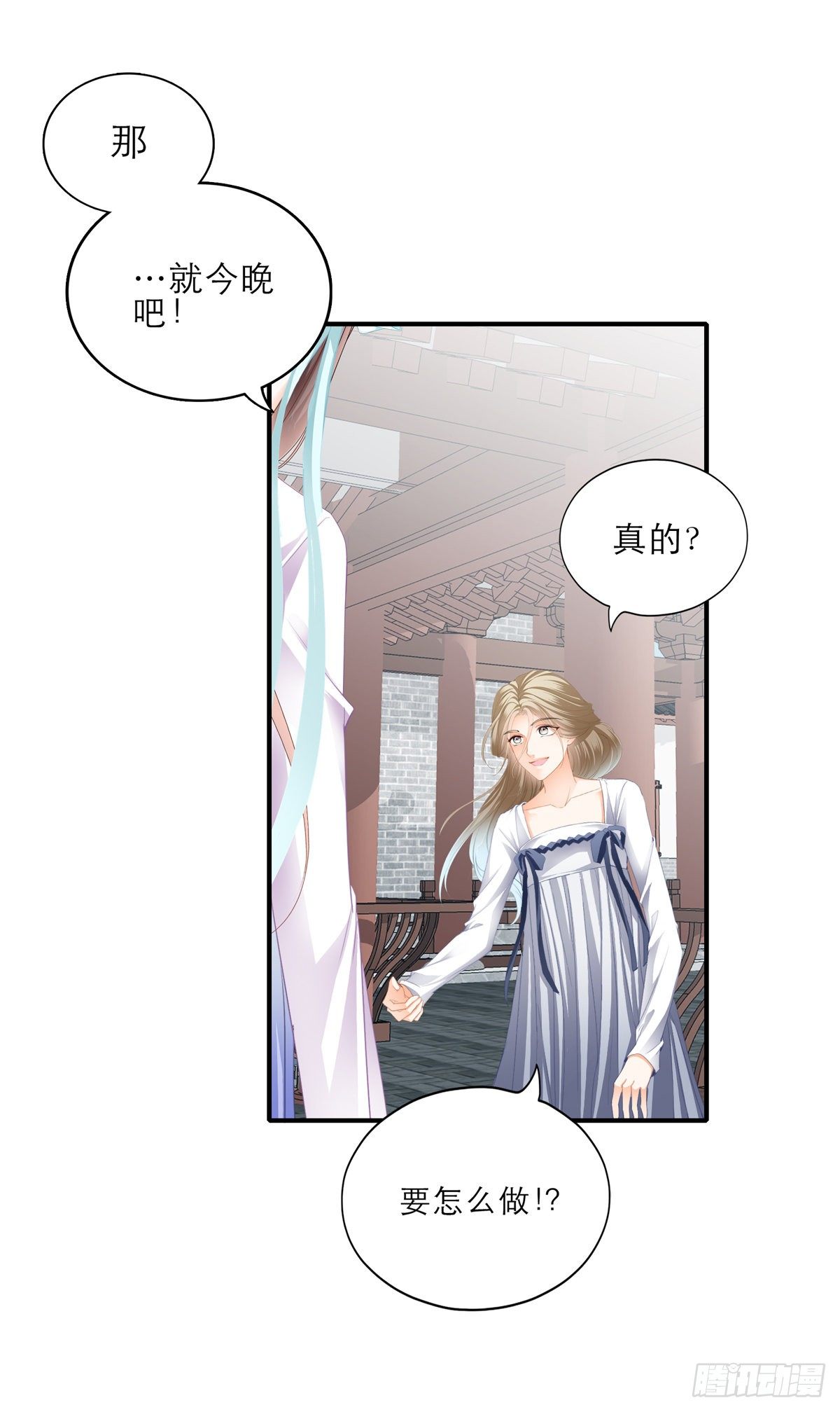 本王要你韩漫全集-嫁祸无删减无遮挡章节图片 