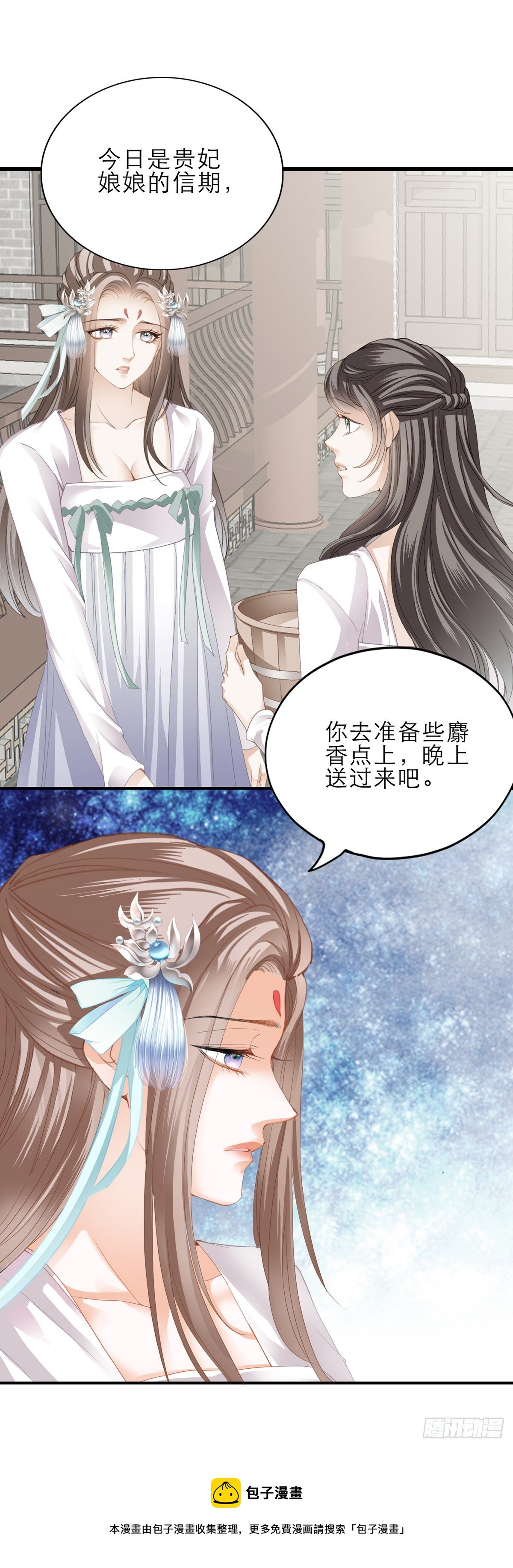 本王要你韩漫全集-嫁祸无删减无遮挡章节图片 