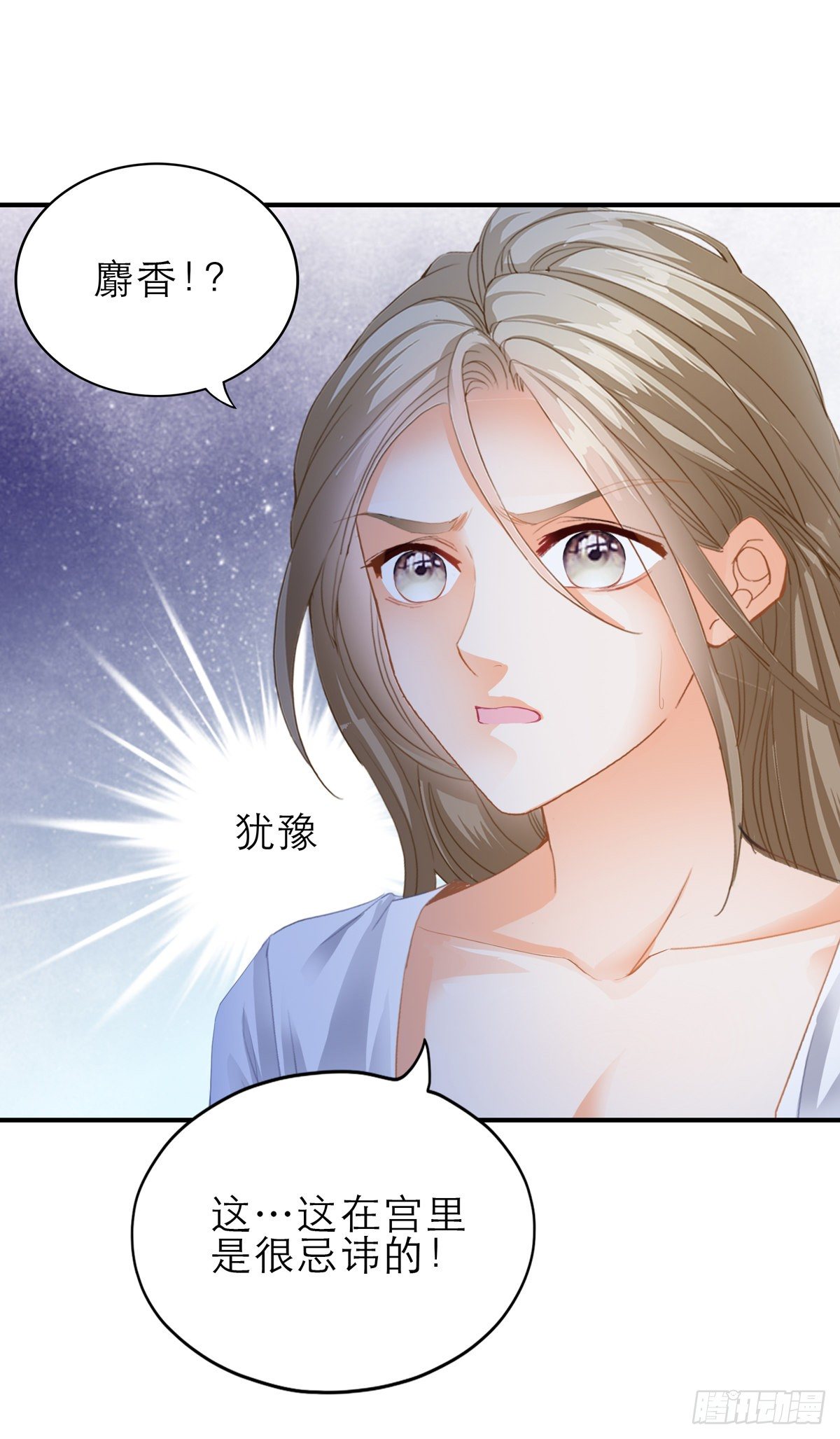 本王要你韩漫全集-嫁祸无删减无遮挡章节图片 