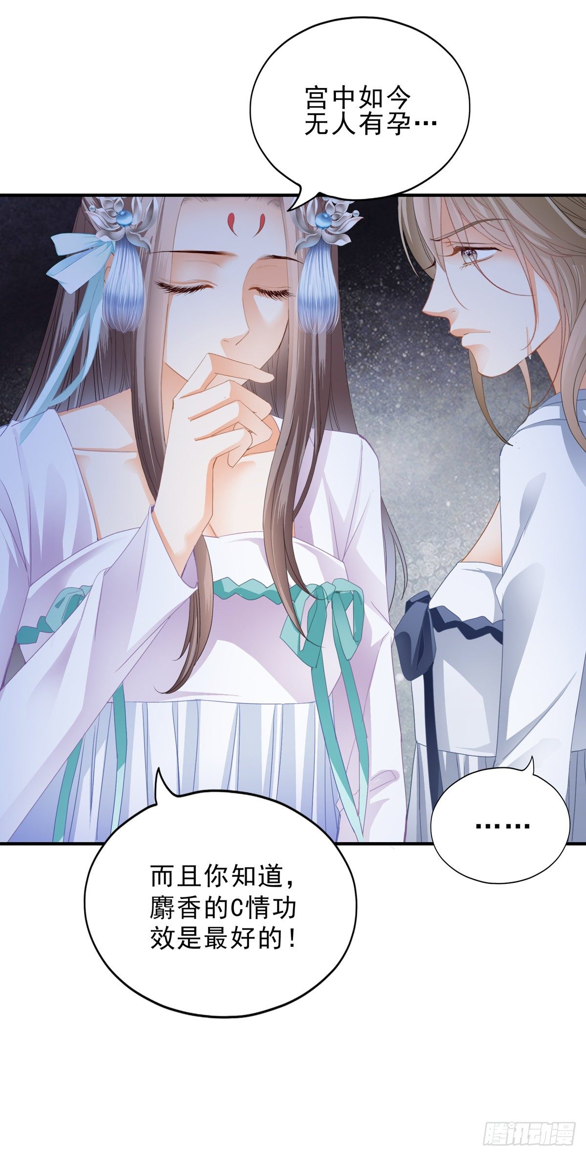 本王要你韩漫全集-嫁祸无删减无遮挡章节图片 