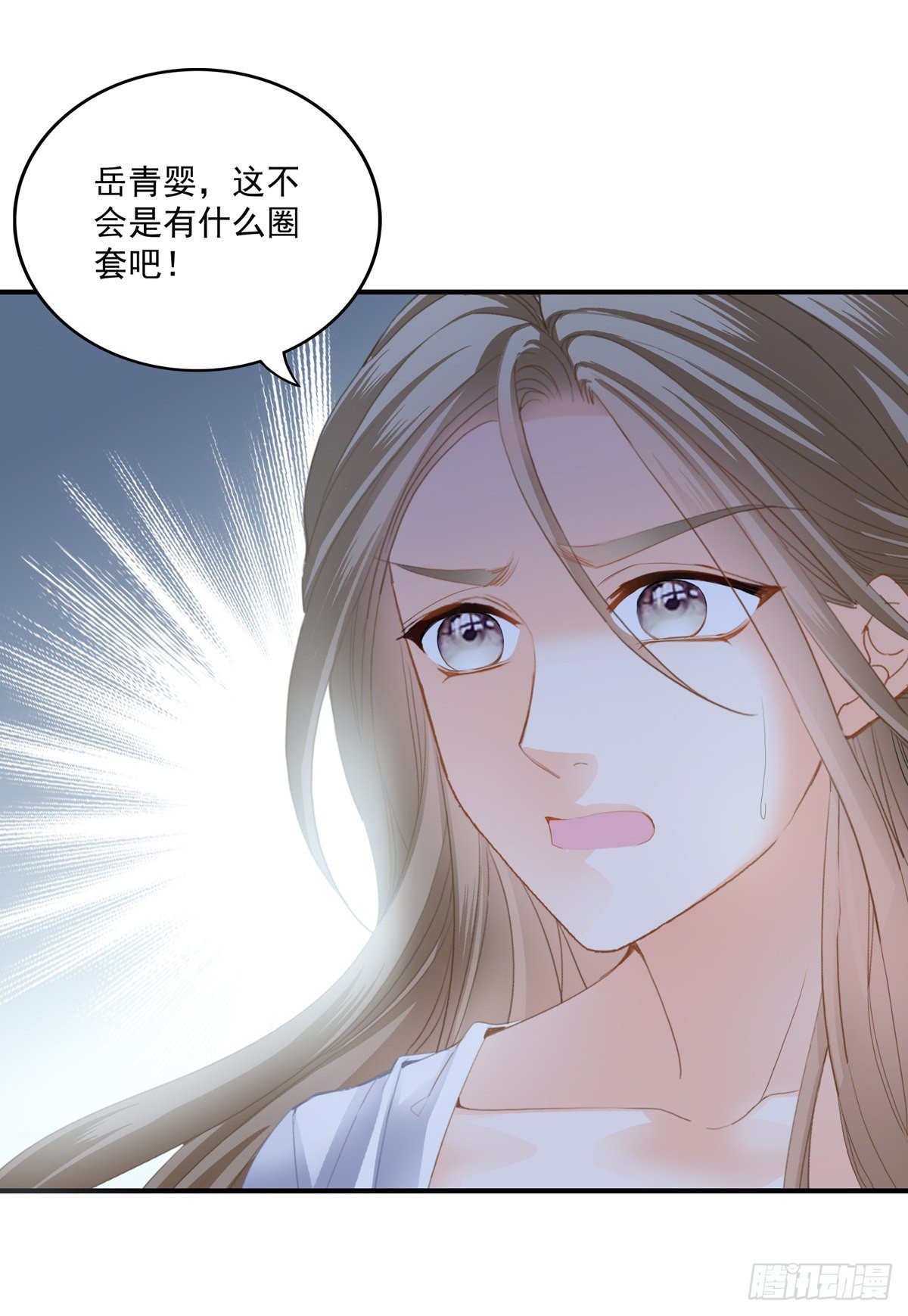 本王要你韩漫全集-嫁祸无删减无遮挡章节图片 