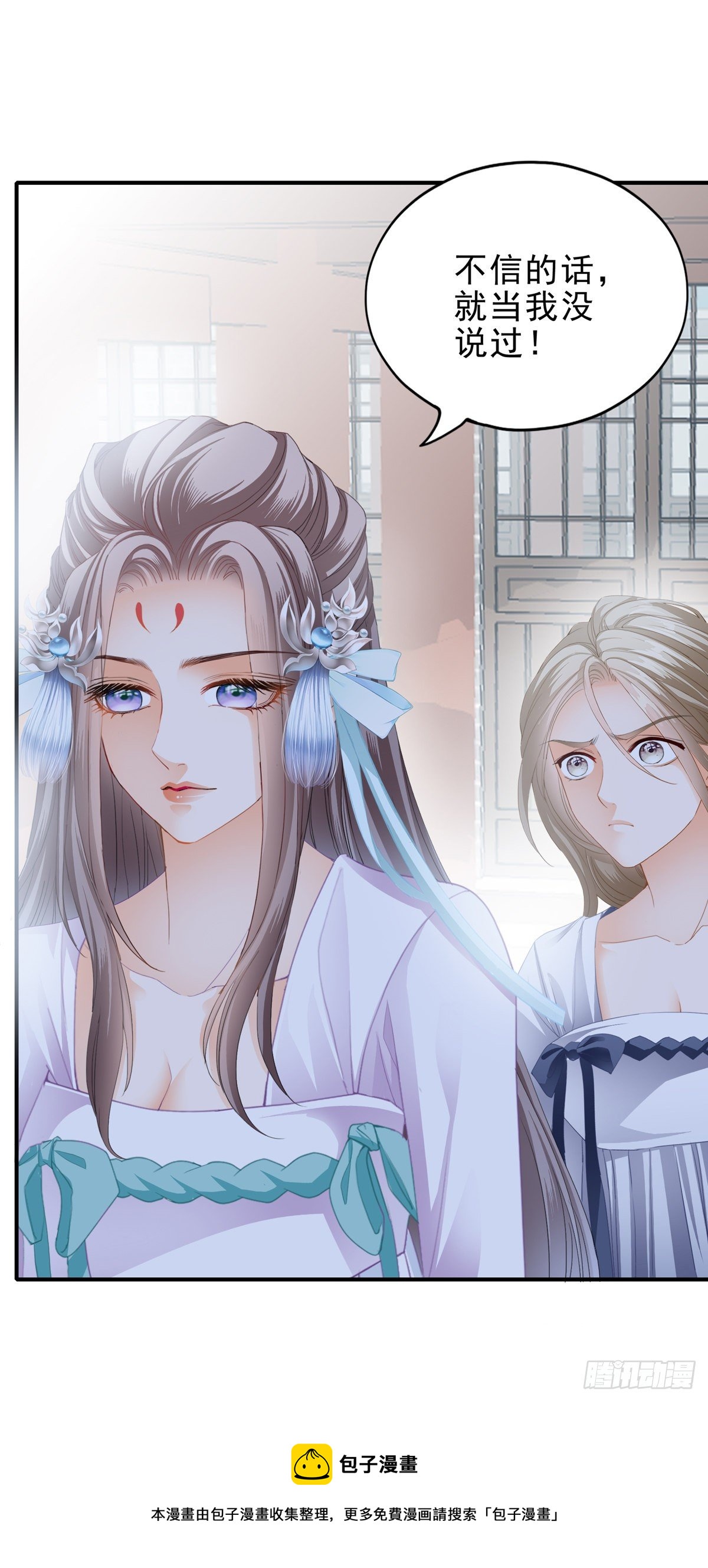 本王要你韩漫全集-嫁祸无删减无遮挡章节图片 