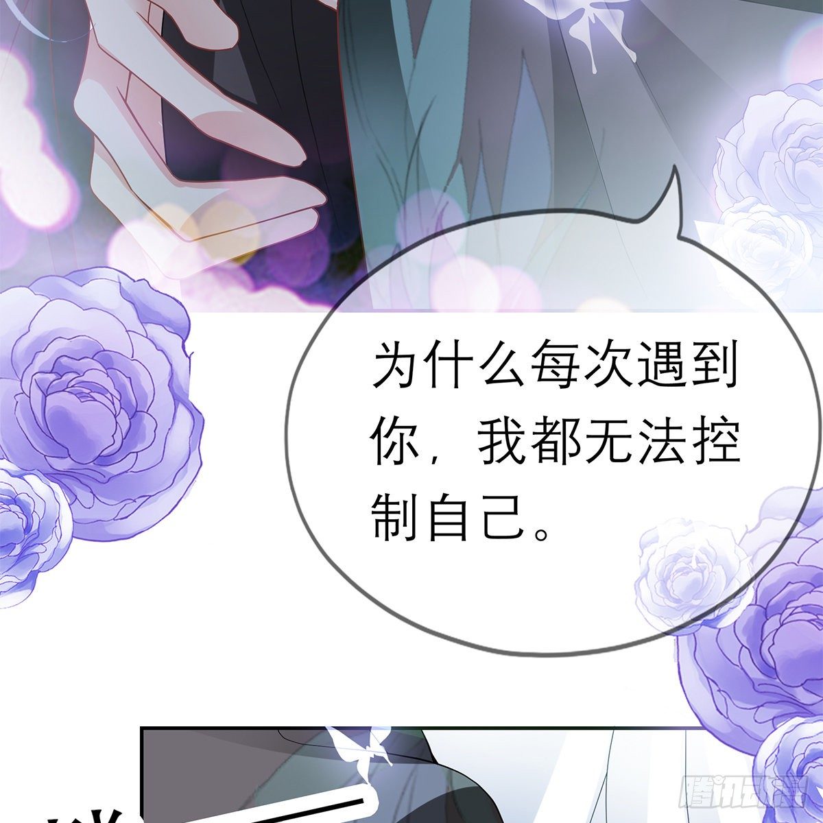 本王要你韩漫全集-本王想要你无删减无遮挡章节图片 