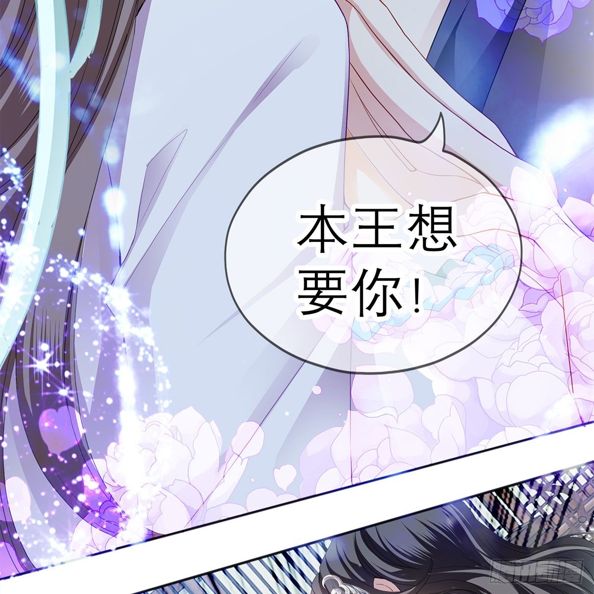 本王要你韩漫全集-本王想要你无删减无遮挡章节图片 
