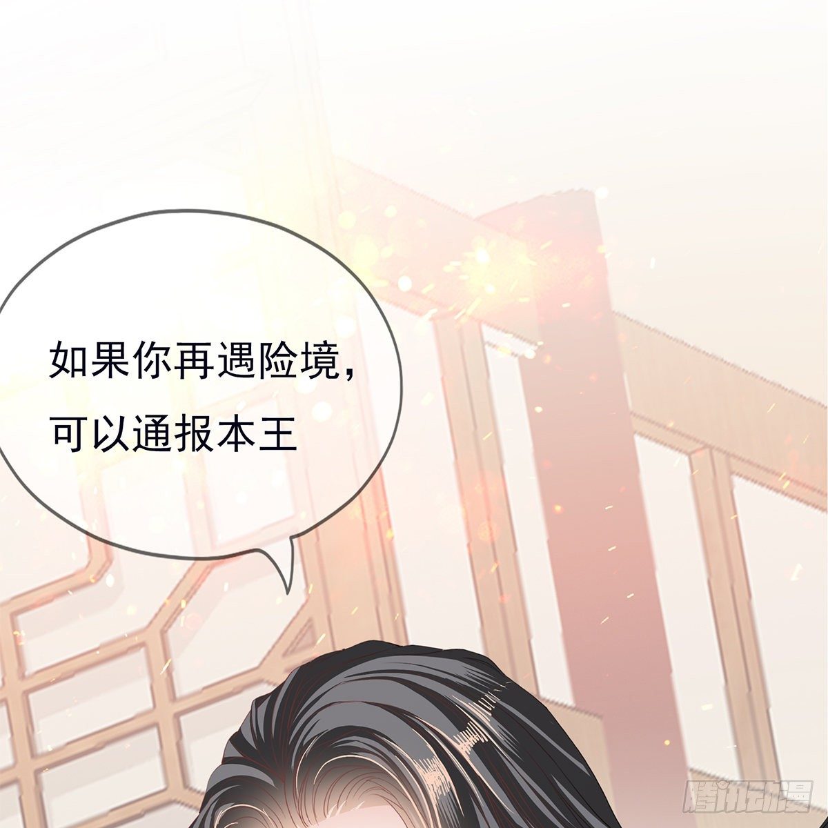 本王要你韩漫全集-本王想要你无删减无遮挡章节图片 