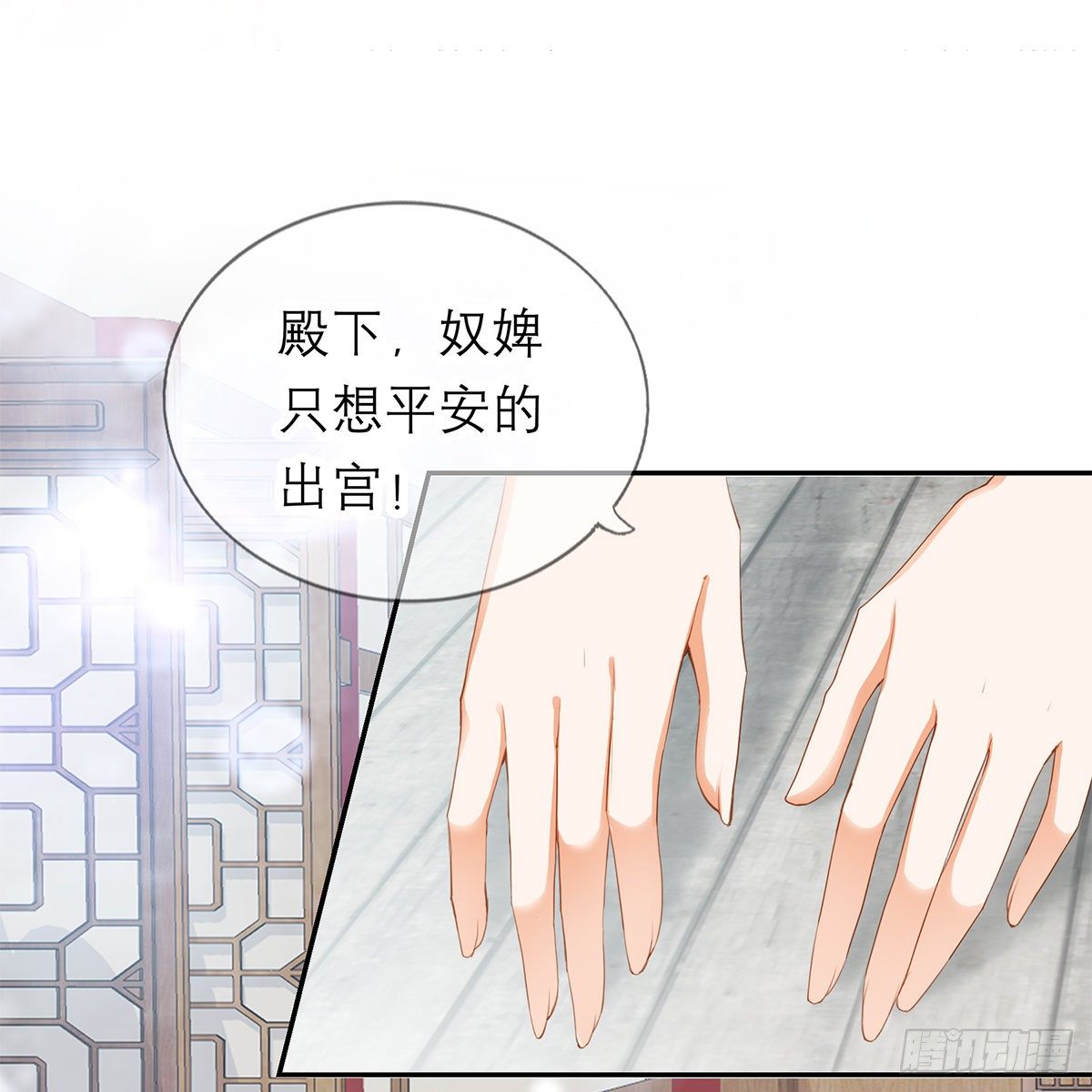 本王要你韩漫全集-本王想要你无删减无遮挡章节图片 