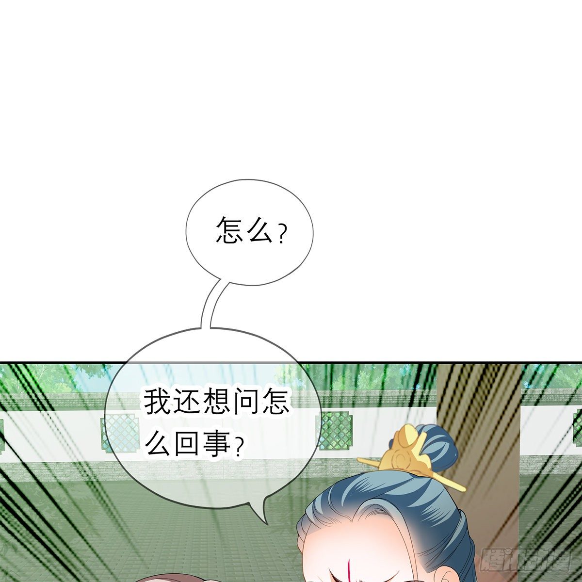 本王要你韩漫全集-本王想要你无删减无遮挡章节图片 