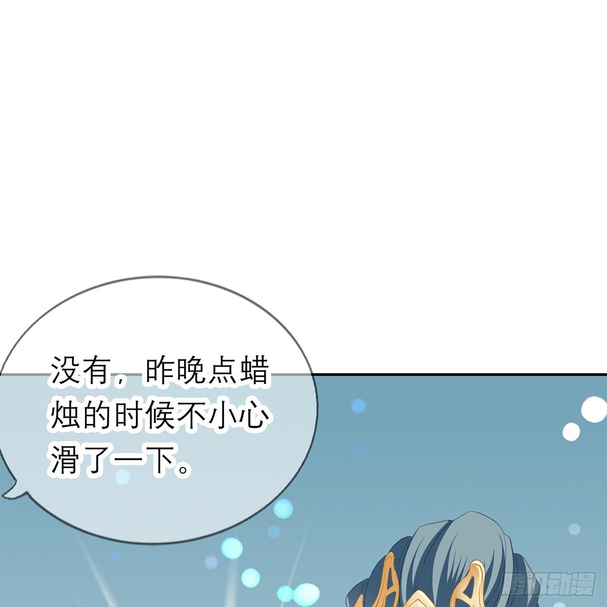本王要你韩漫全集-本王想要你无删减无遮挡章节图片 