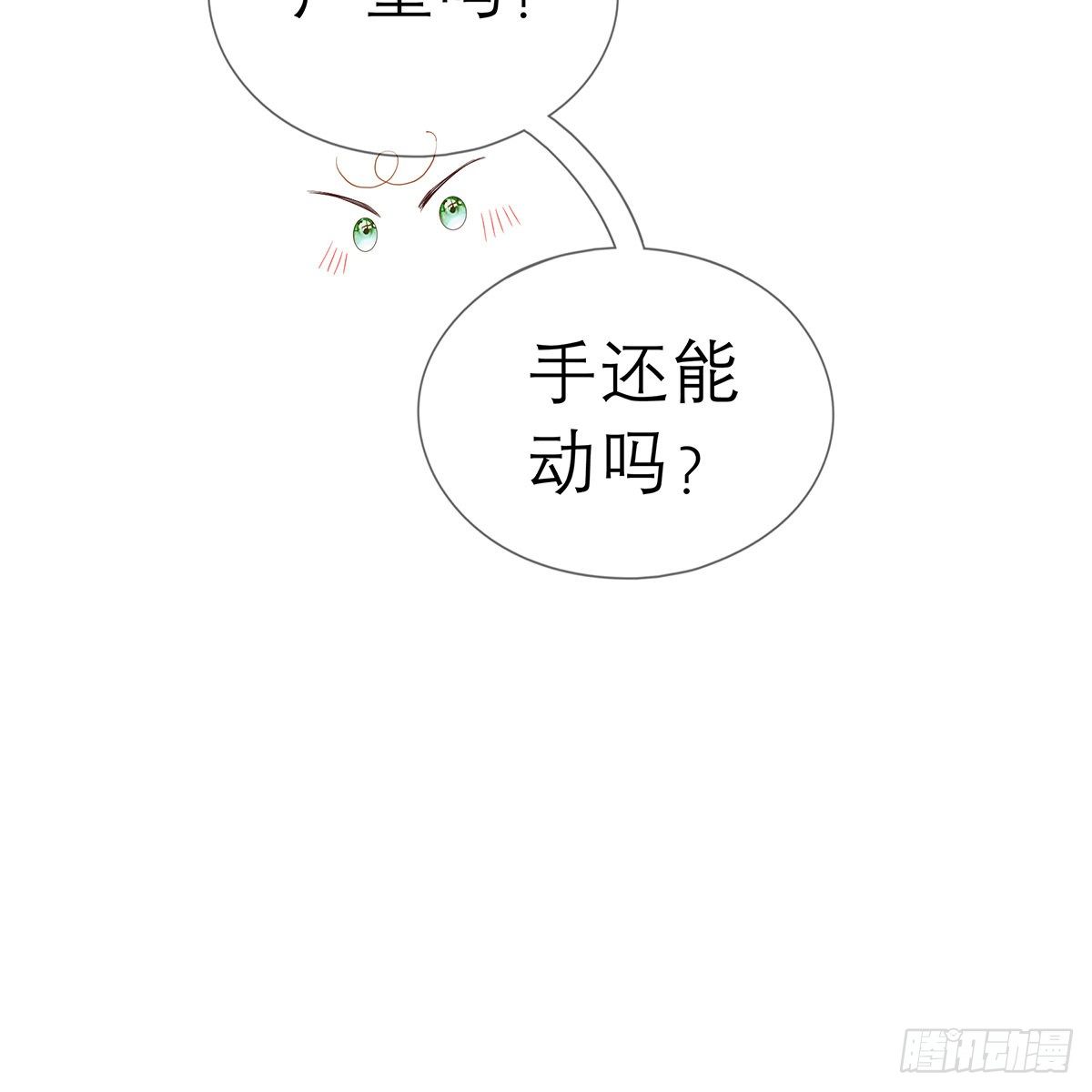 本王要你韩漫全集-本王想要你无删减无遮挡章节图片 