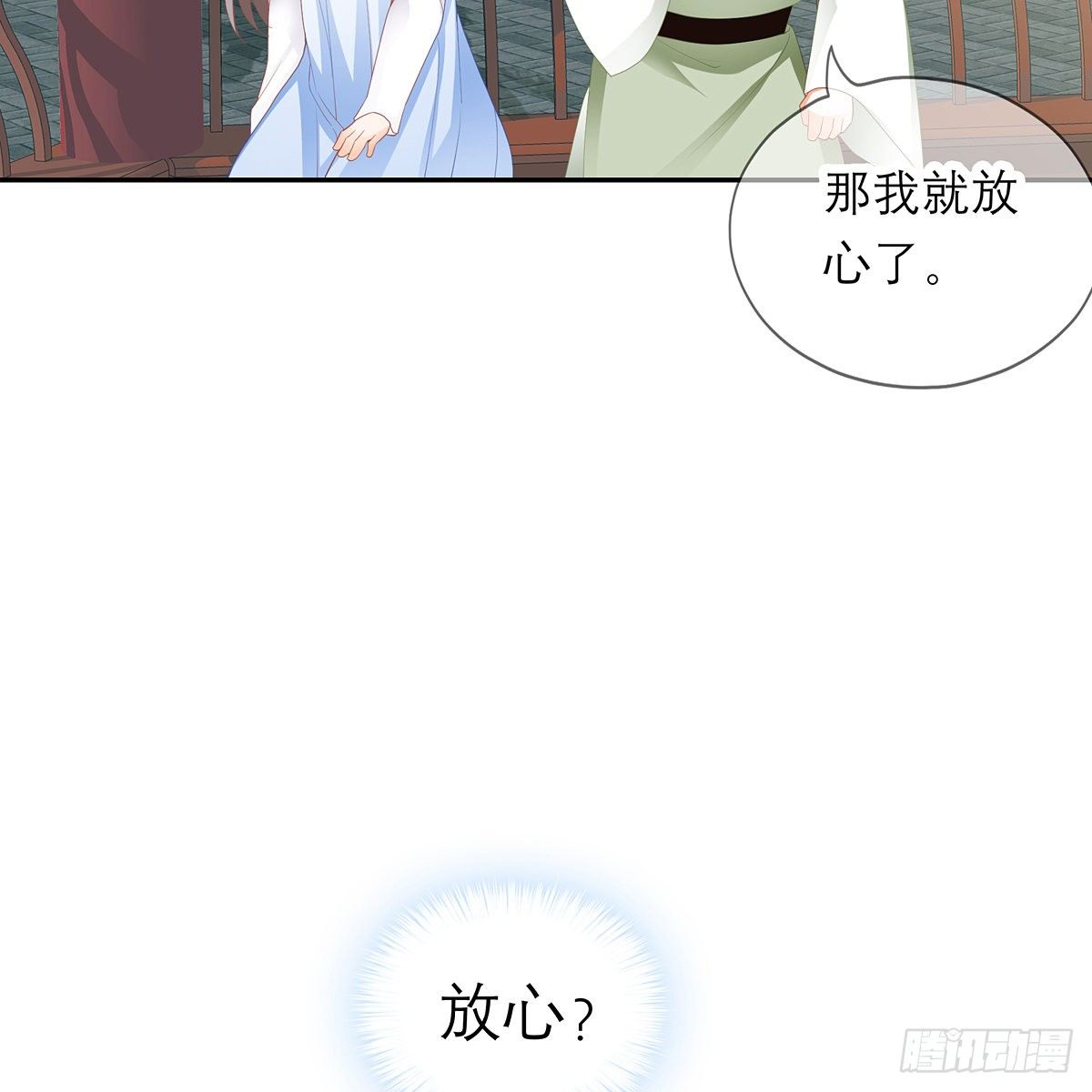 本王要你韩漫全集-危机家宴无删减无遮挡章节图片 