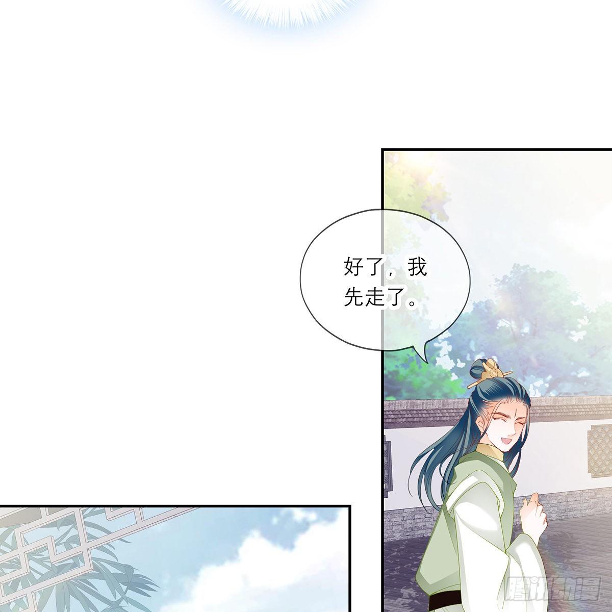 本王要你韩漫全集-危机家宴无删减无遮挡章节图片 