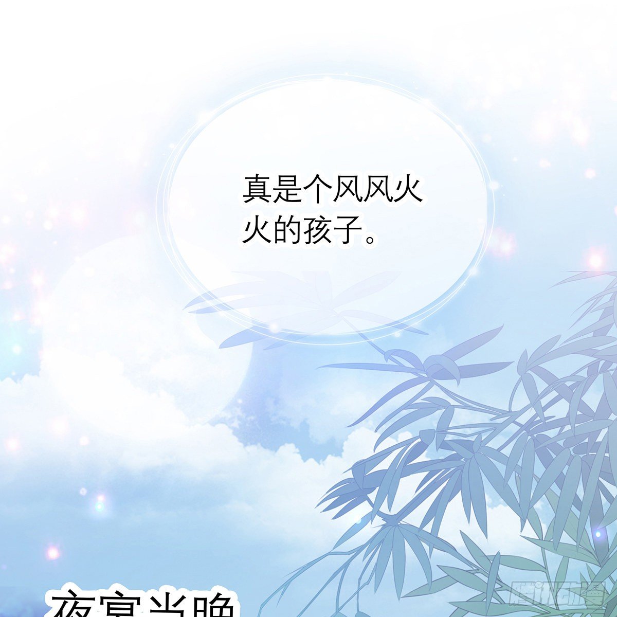 本王要你韩漫全集-危机家宴无删减无遮挡章节图片 