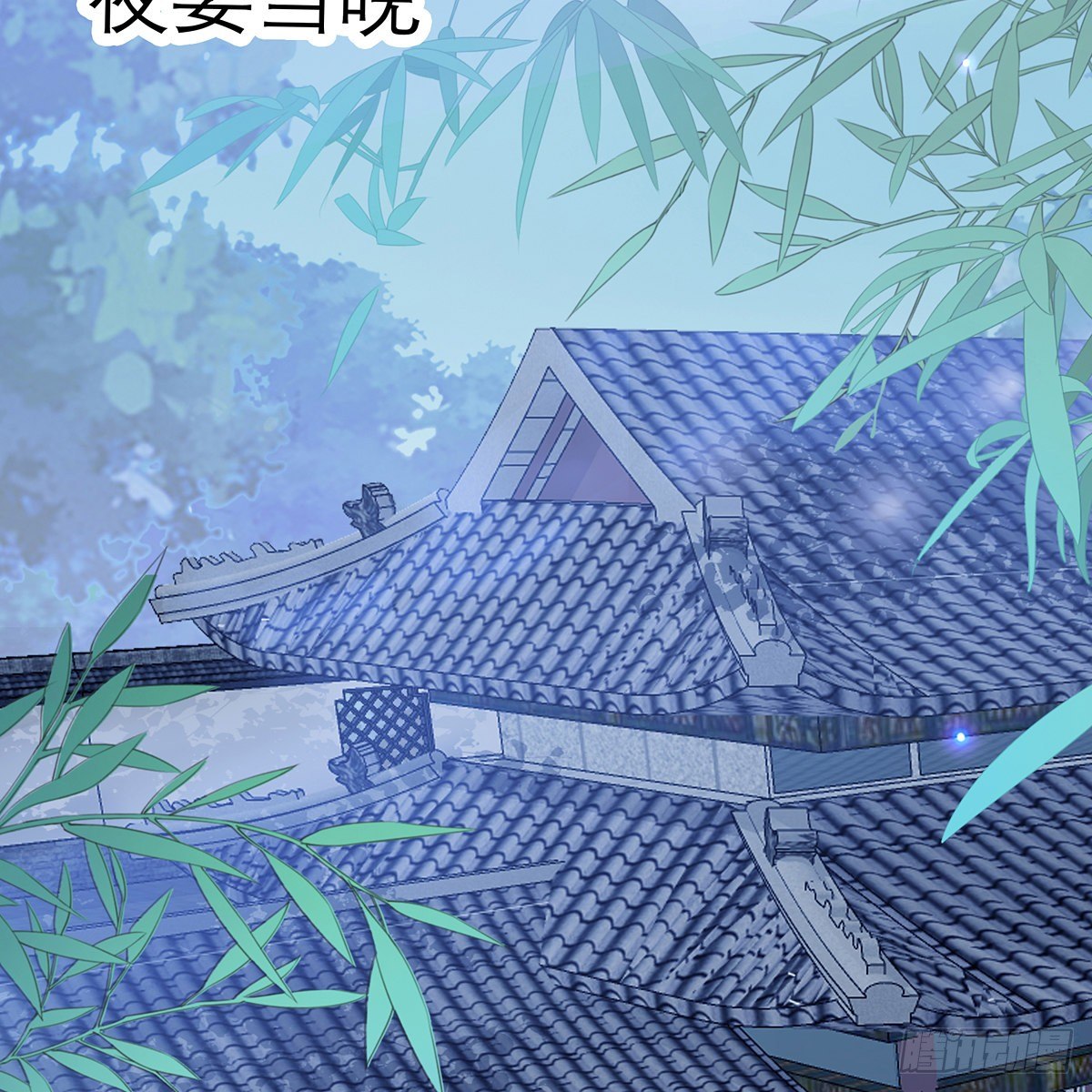 本王要你韩漫全集-危机家宴无删减无遮挡章节图片 