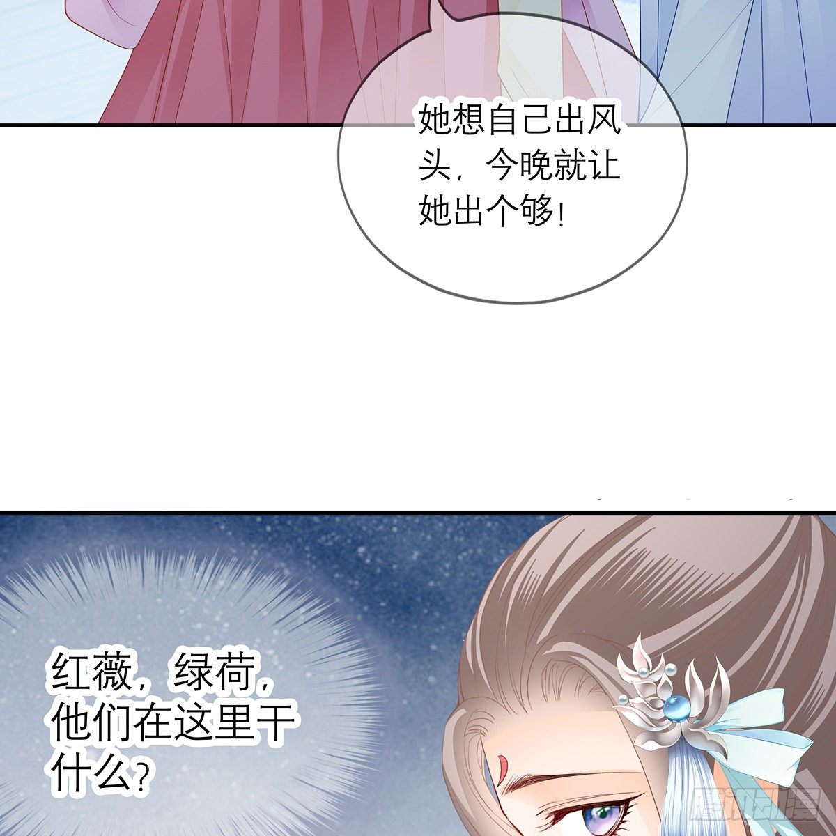 本王要你韩漫全集-危机家宴无删减无遮挡章节图片 