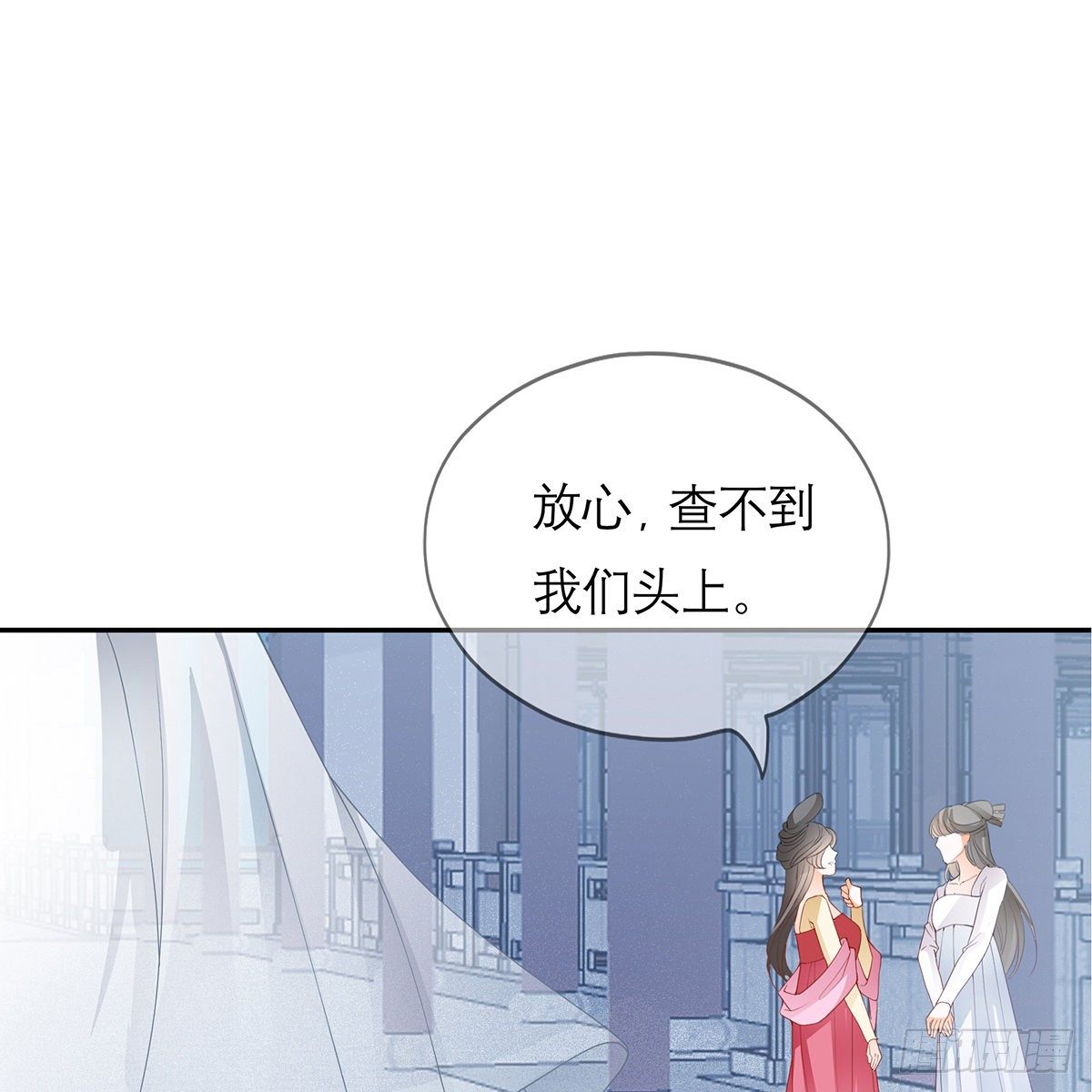 本王要你韩漫全集-危机家宴无删减无遮挡章节图片 
