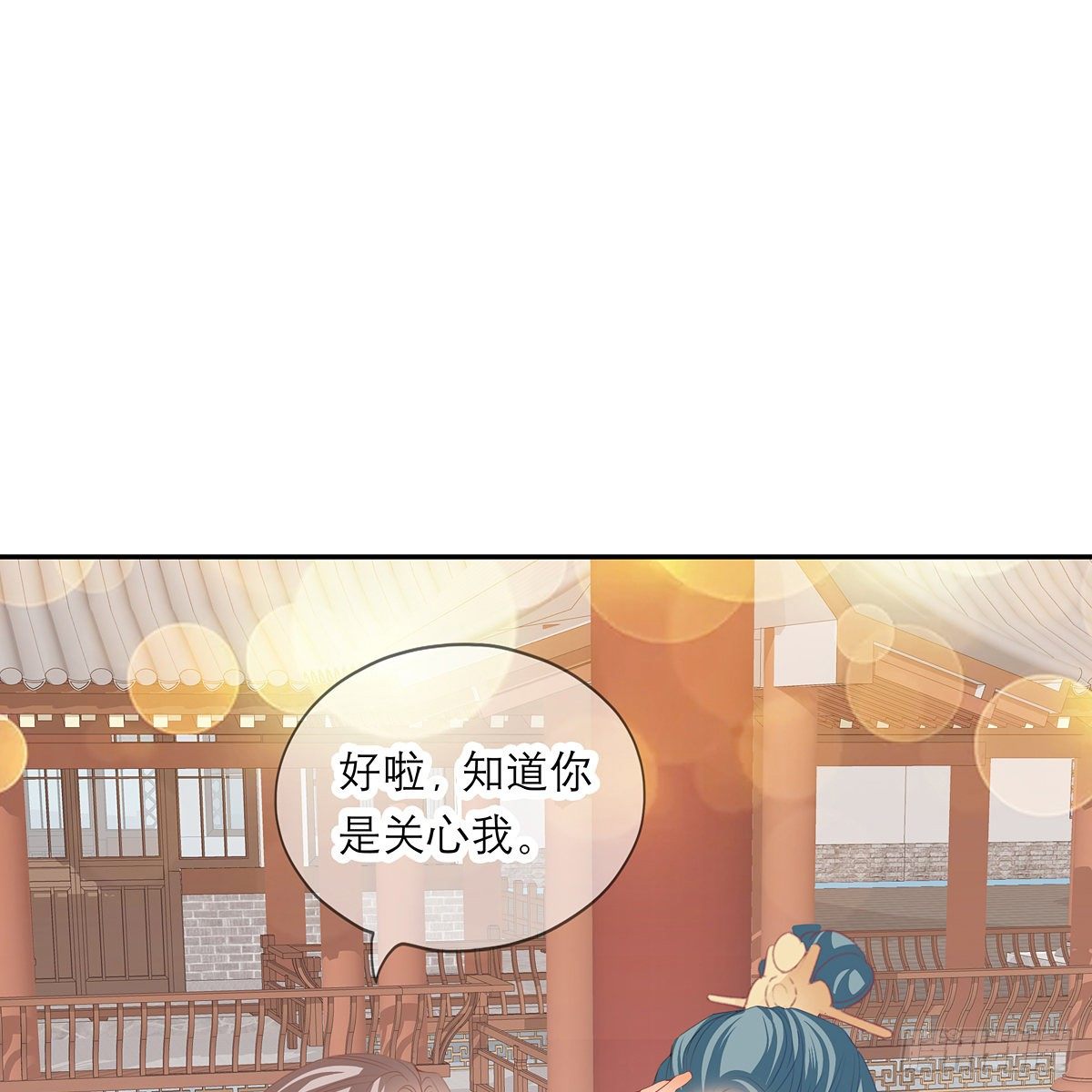 本王要你韩漫全集-危机家宴无删减无遮挡章节图片 
