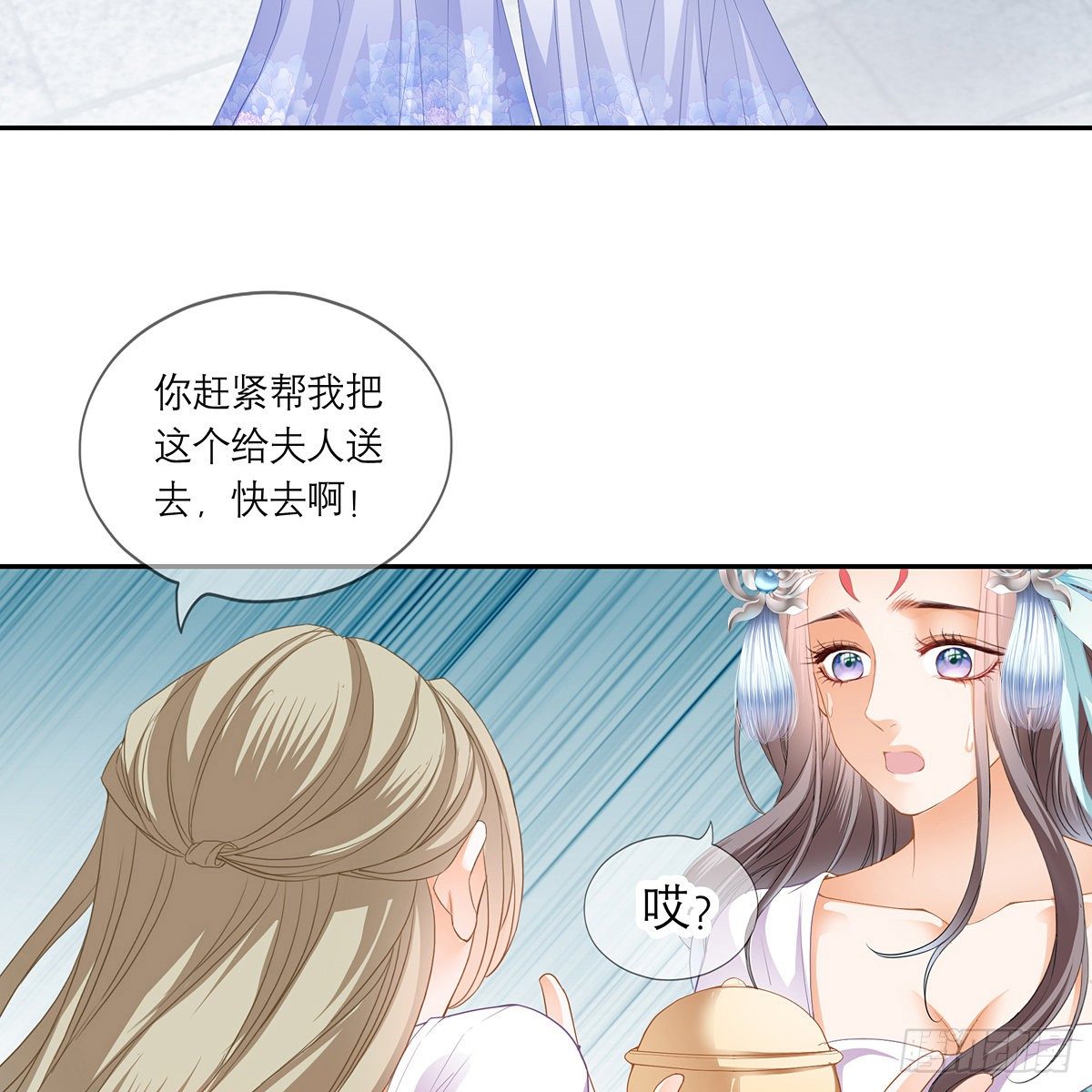 本王要你韩漫全集-危机家宴无删减无遮挡章节图片 