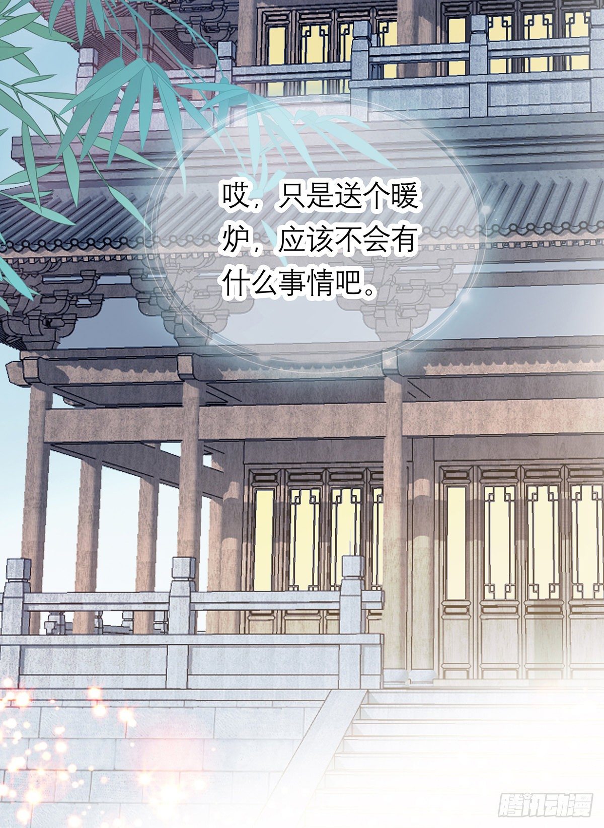 本王要你韩漫全集-危机家宴无删减无遮挡章节图片 