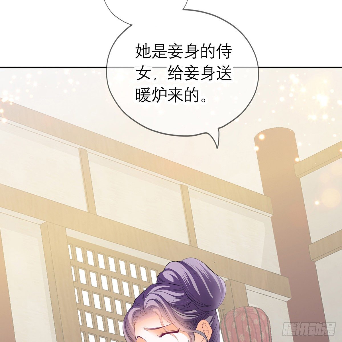 本王要你韩漫全集-危机家宴无删减无遮挡章节图片 