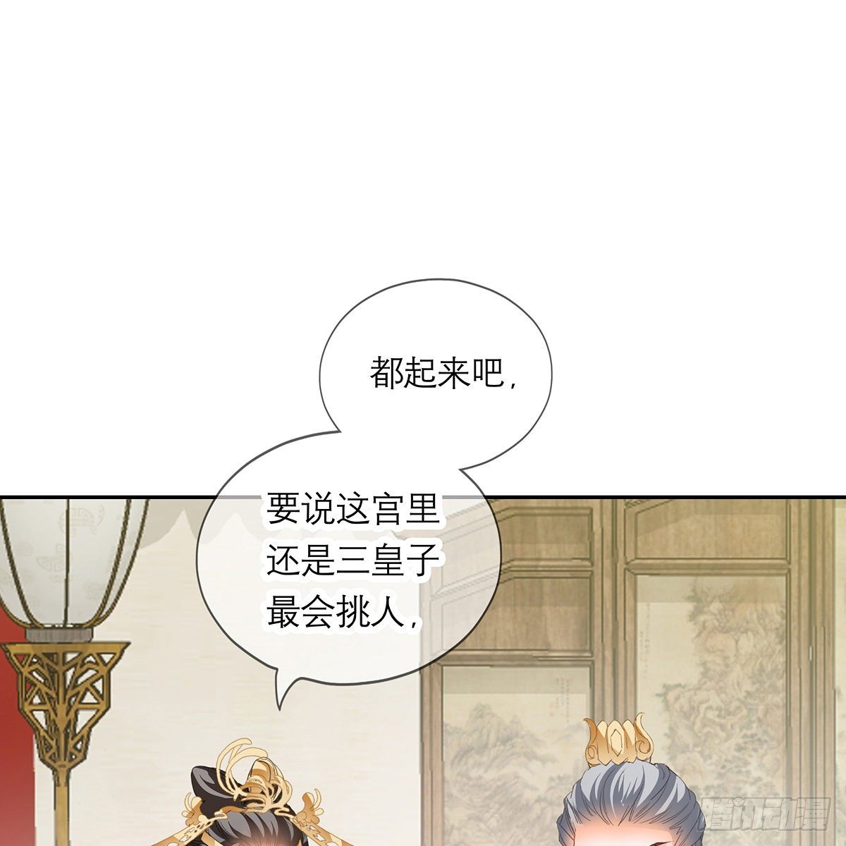 本王要你韩漫全集-危机家宴无删减无遮挡章节图片 