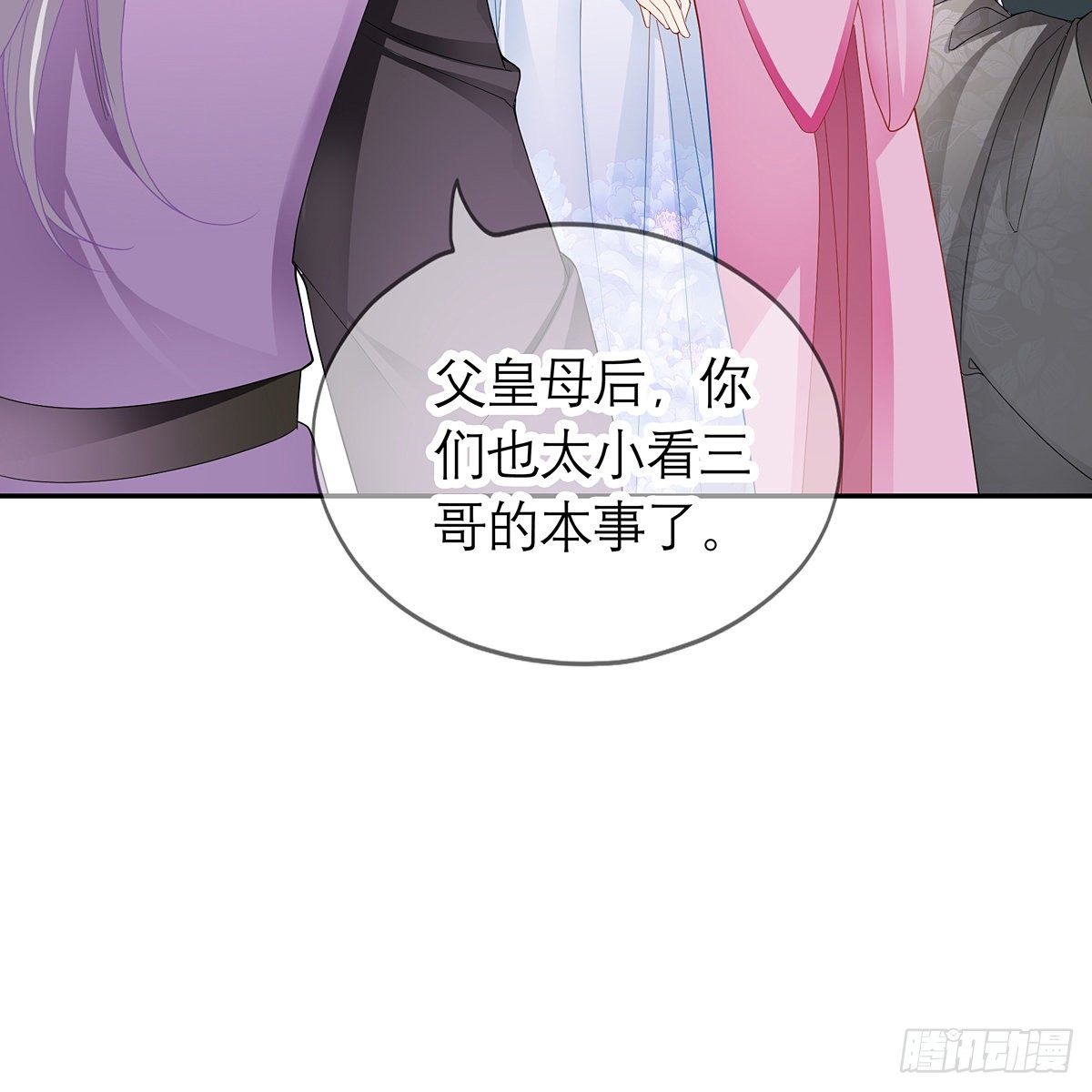 本王要你韩漫全集-危机家宴无删减无遮挡章节图片 
