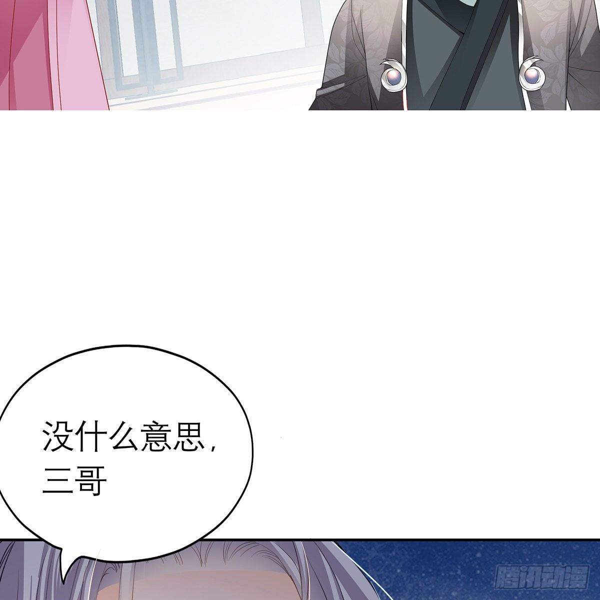 本王要你韩漫全集-危机家宴无删减无遮挡章节图片 