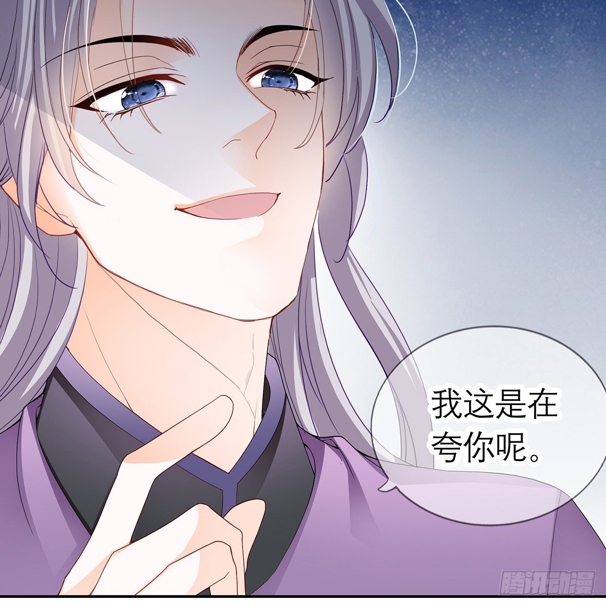 本王要你韩漫全集-危机家宴无删减无遮挡章节图片 