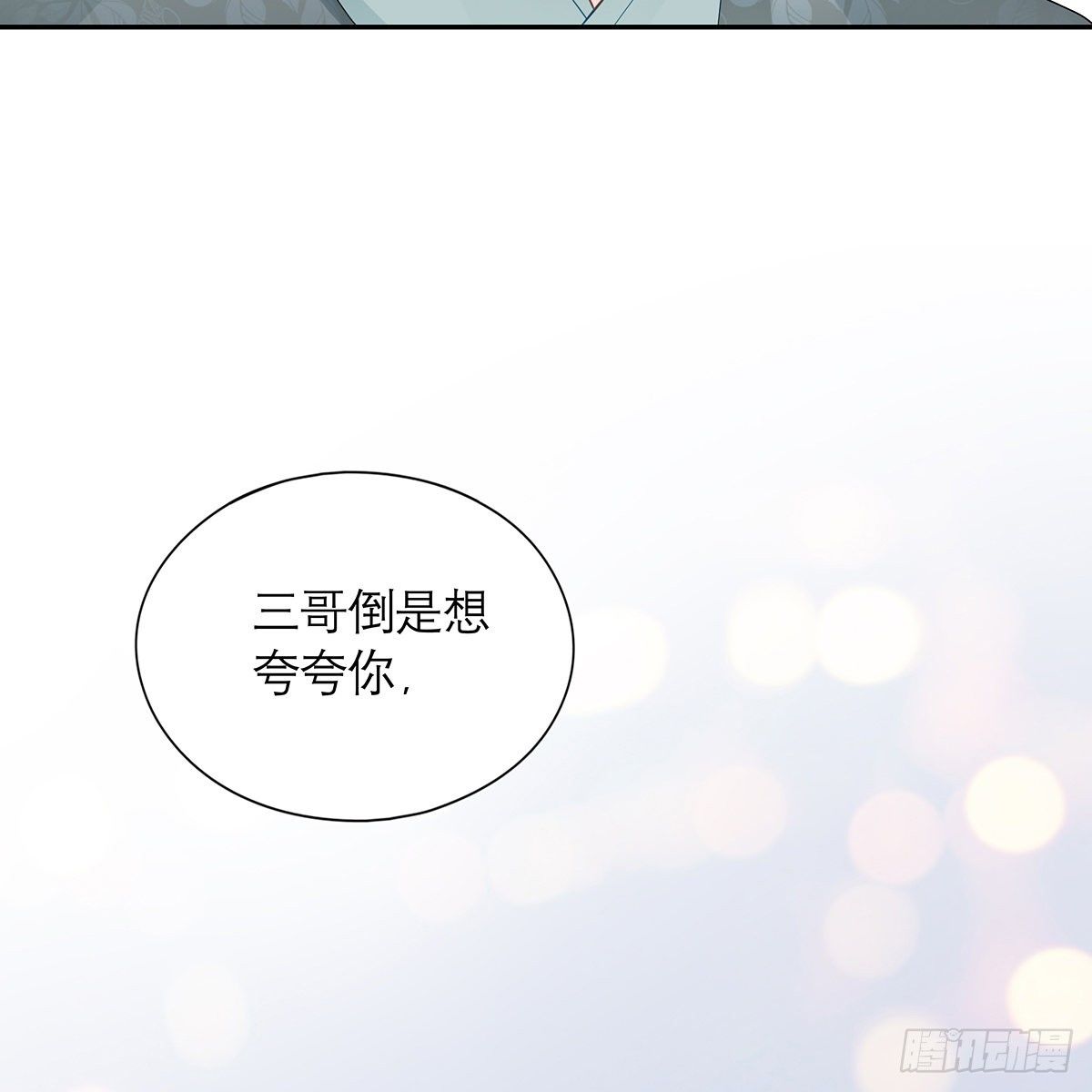 本王要你韩漫全集-危机家宴无删减无遮挡章节图片 
