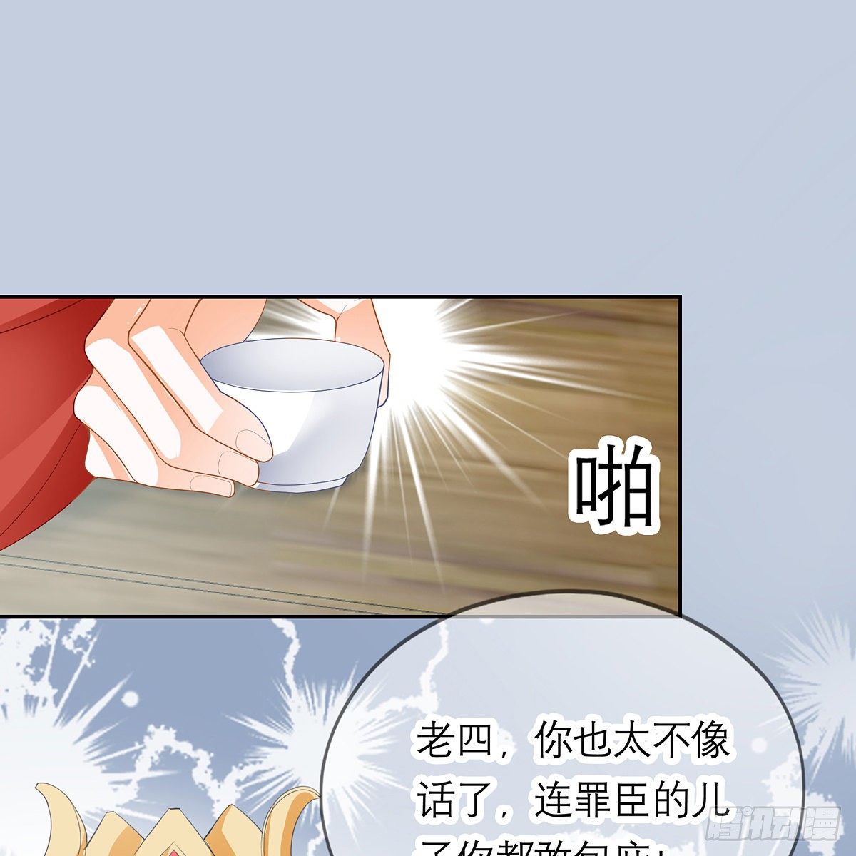本王要你韩漫全集-危机家宴无删减无遮挡章节图片 