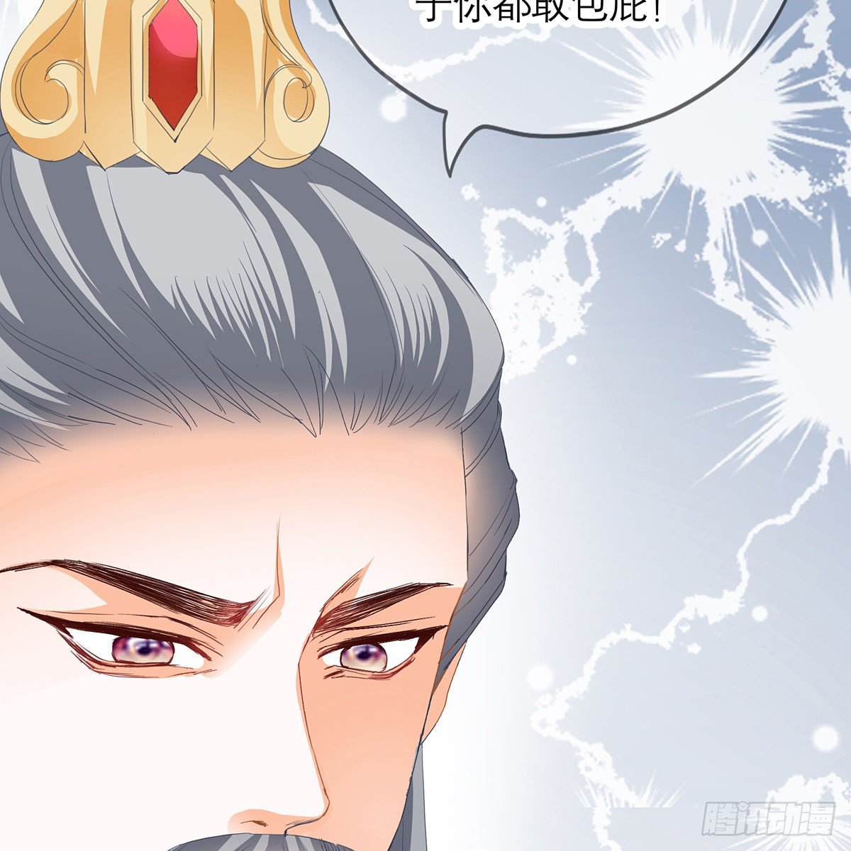 本王要你韩漫全集-危机家宴无删减无遮挡章节图片 