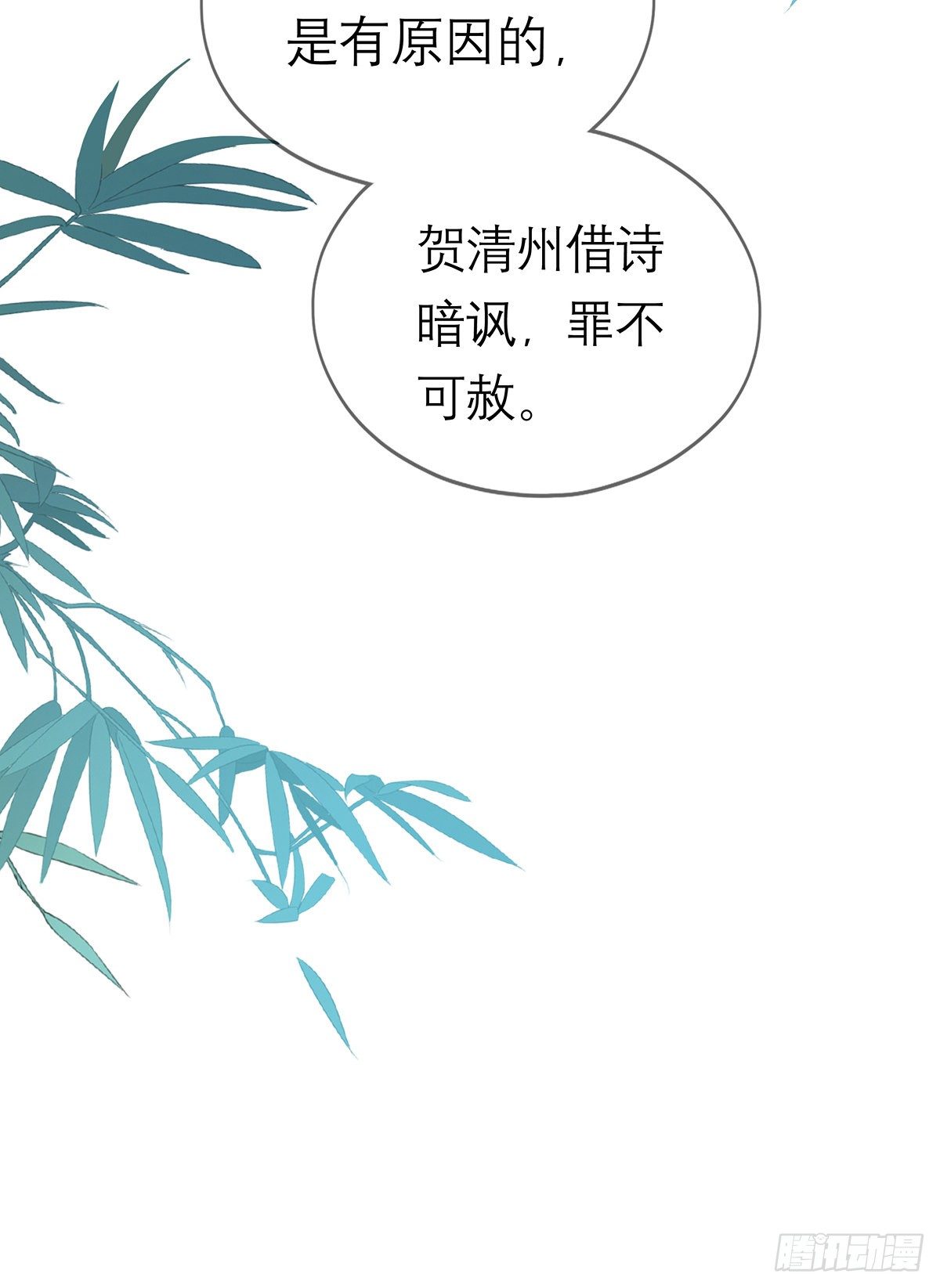 本王要你韩漫全集-危机家宴无删减无遮挡章节图片 