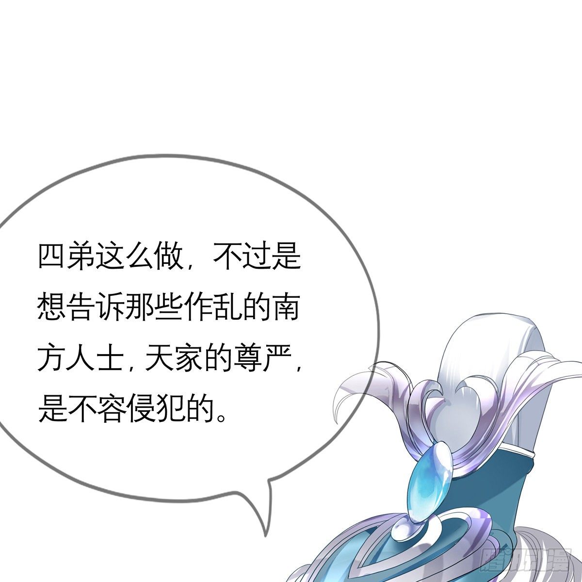 本王要你韩漫全集-危机家宴无删减无遮挡章节图片 